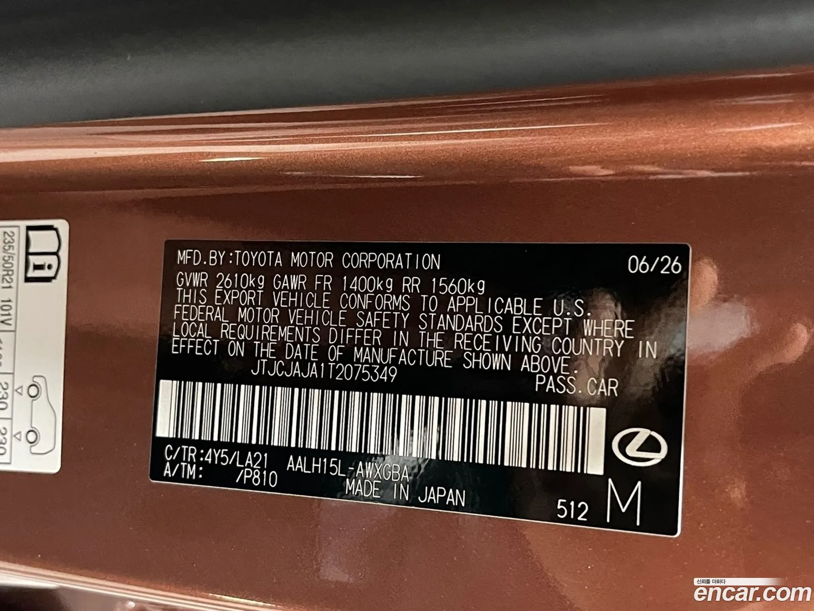 Lexus RX350h 2026 — 16