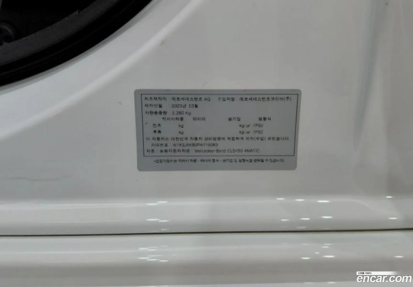 Mercedes-Benz CLS-Class C257 2023 — 12