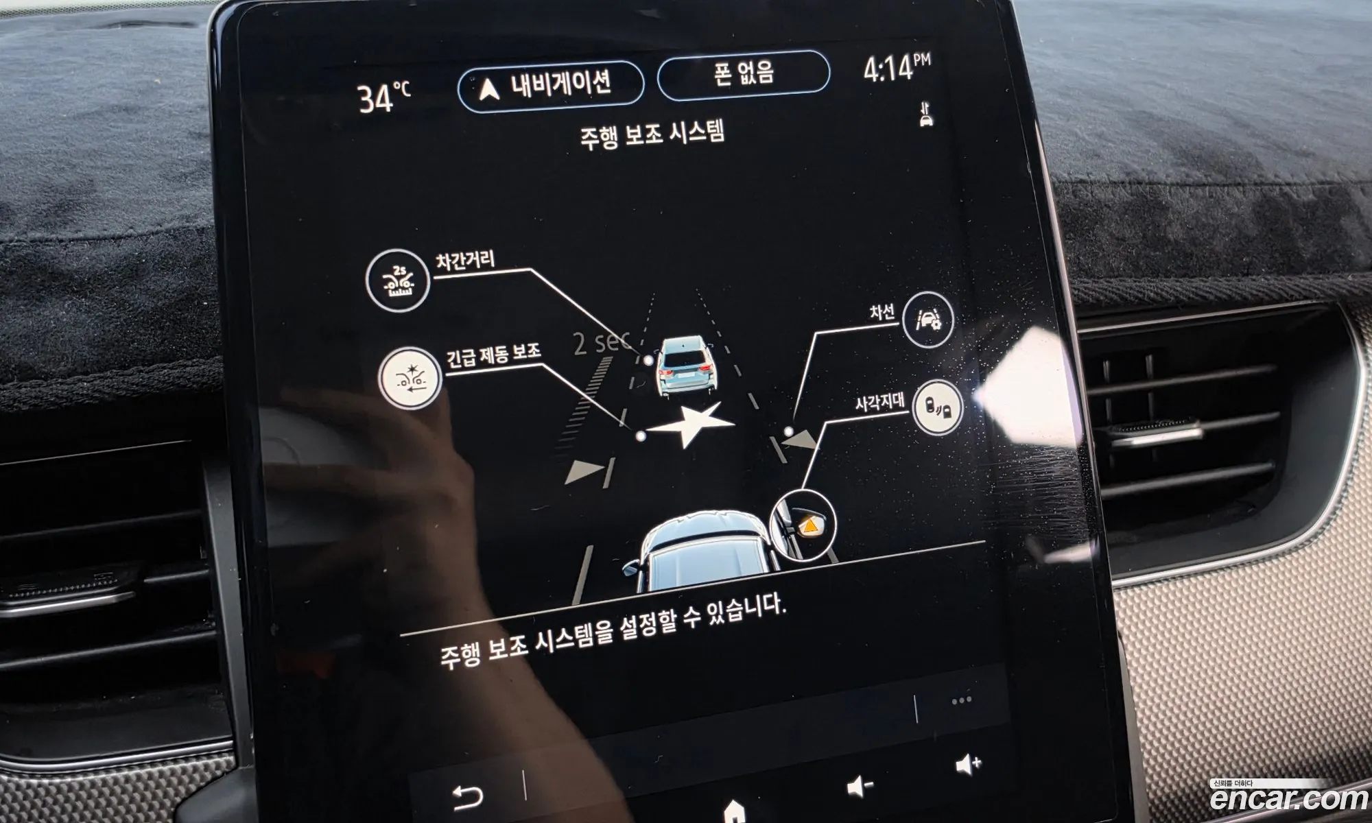 Renault Korea (Samsung) XM3 2023 — 18