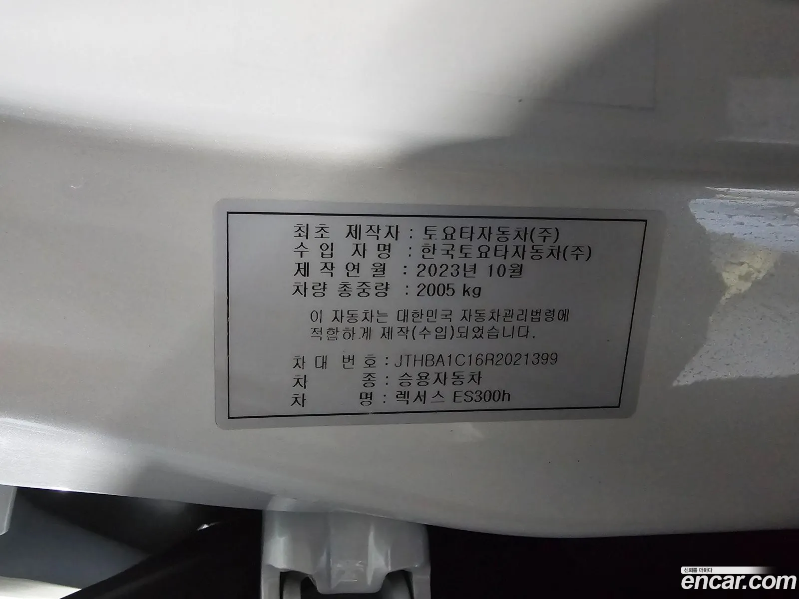 Lexus ES300h 7th Gen 2023 — 6