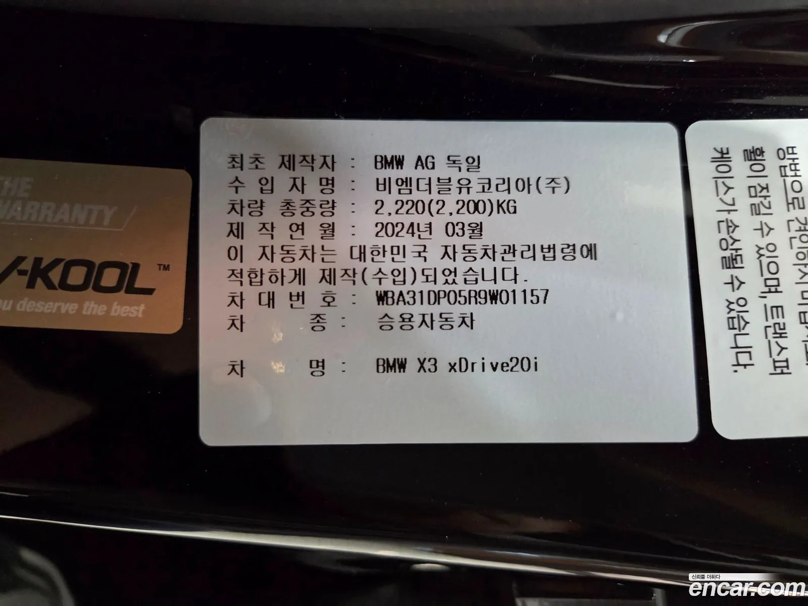 BMW X3 2024 — 13