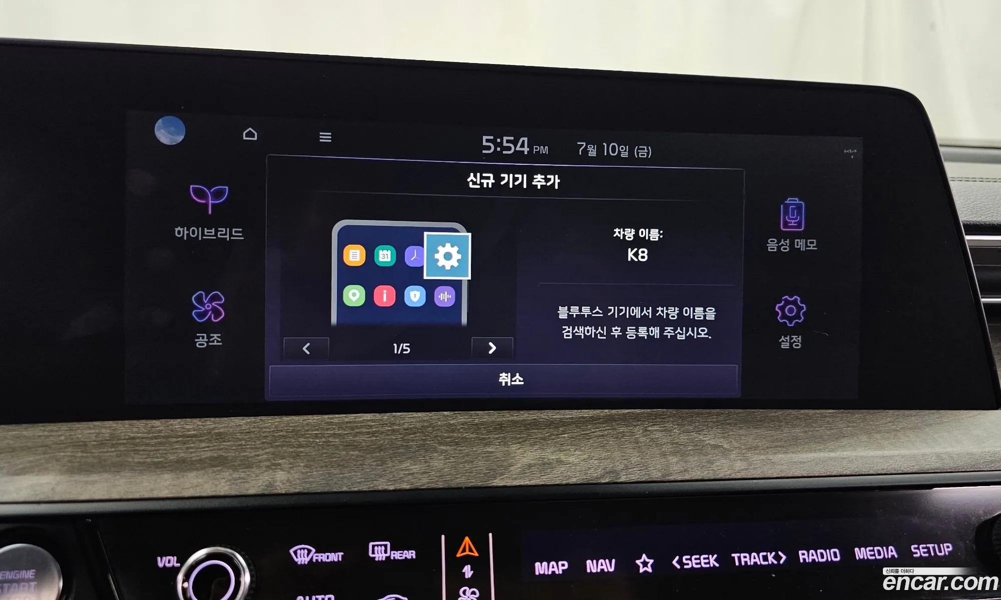 Kia K8 Hybrid 2022 — 20