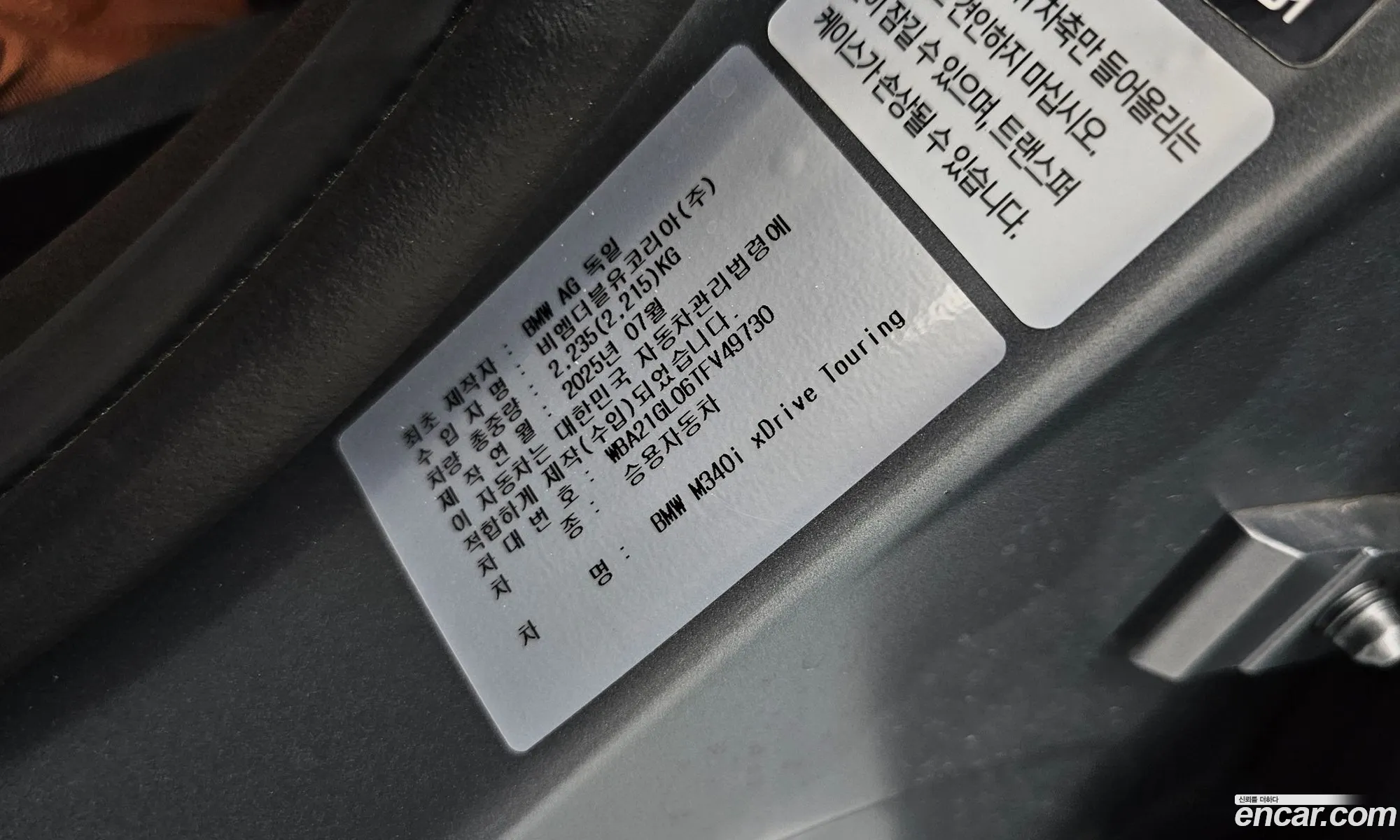 BMW 3 Series 2025 — 17