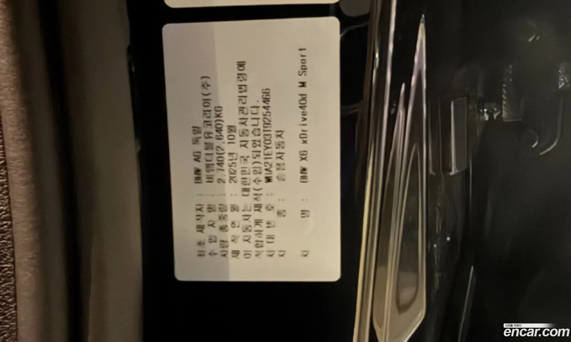 BMW X6 2026 — 8