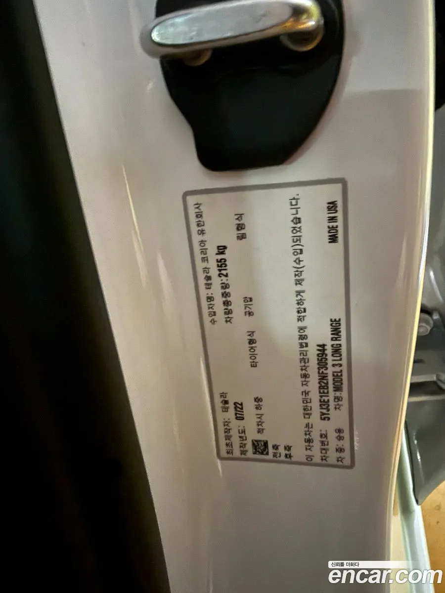 Tesla Model 3 2022 — 3