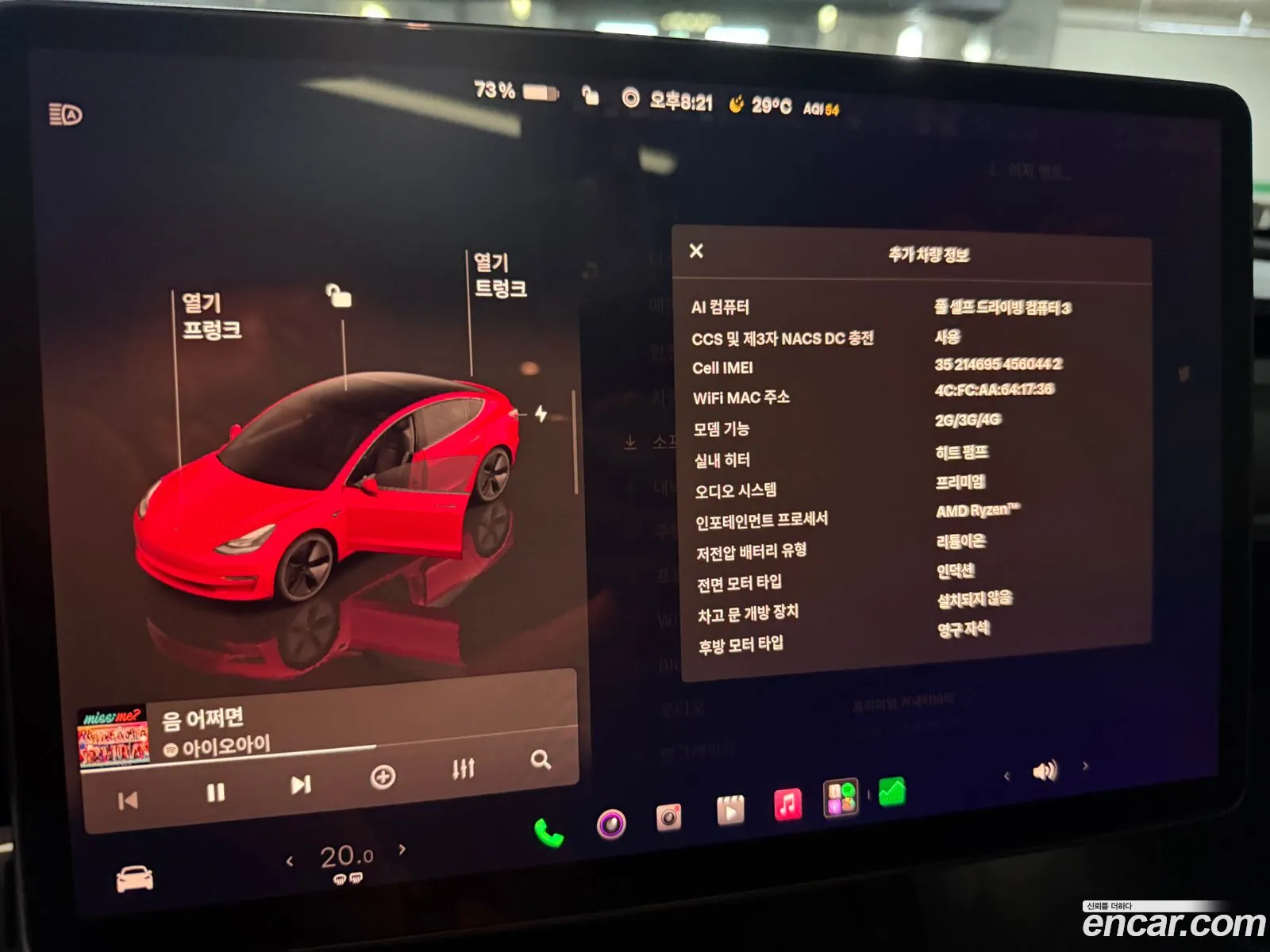 Tesla Model 3 2022 — 7