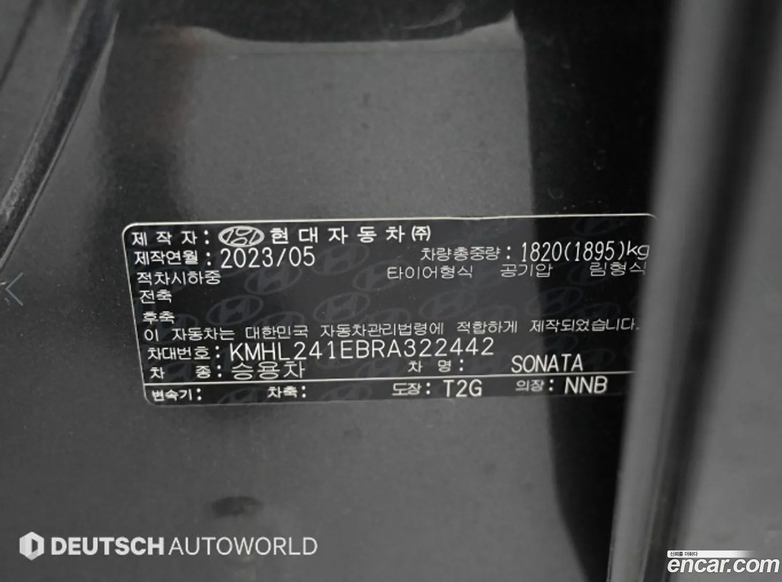 Hyundai Sonata the Edge 2023 — 7