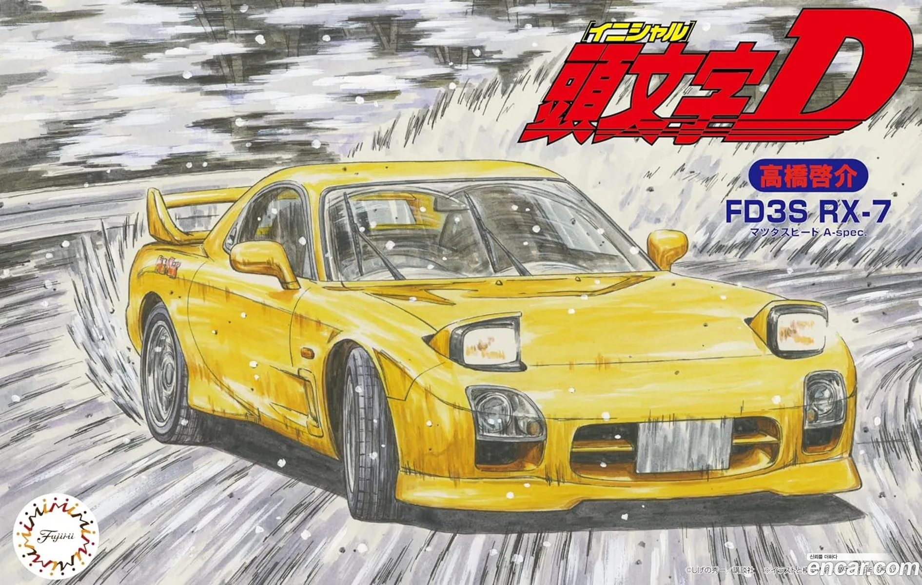 Mazda RX-7 1993 — 14