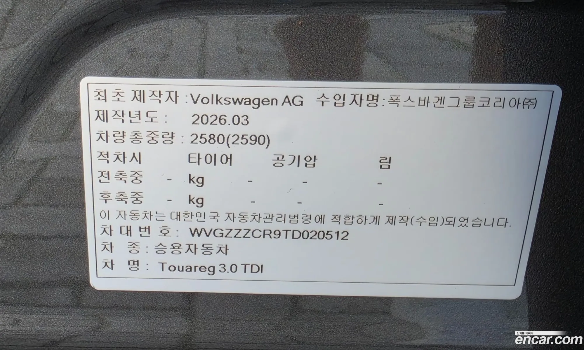 Volkswagen Touareg 2026 — 15