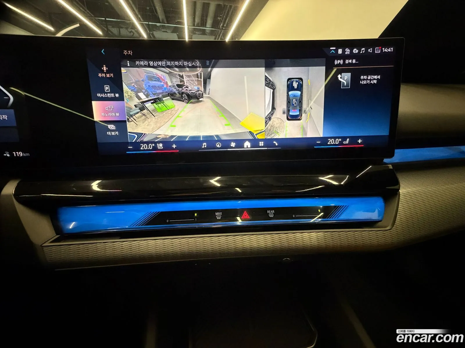 BMW i5 2024 — 18