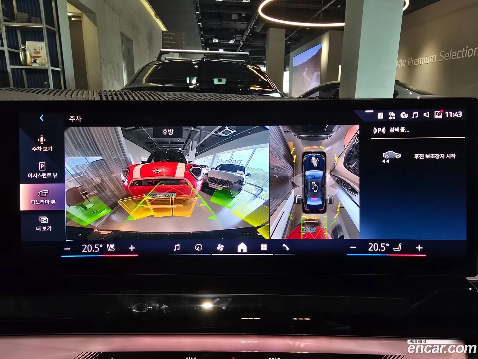 BMW i5 2025 — 15