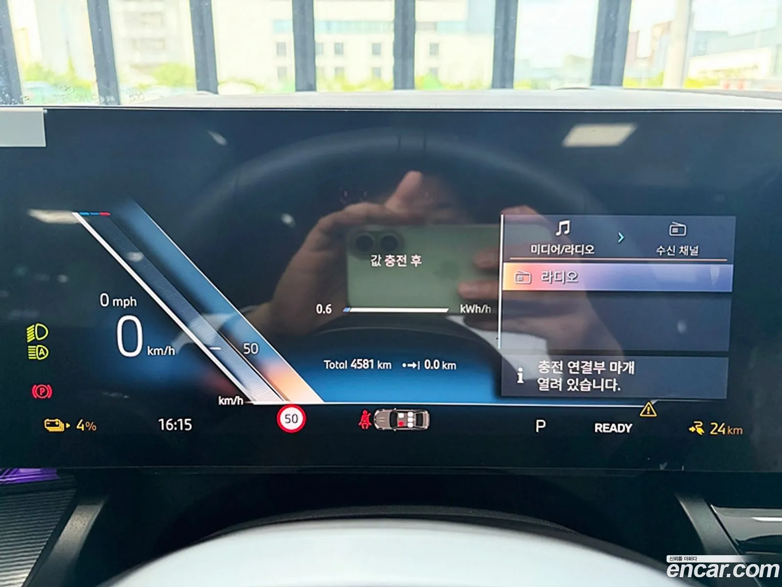 BMW i5 2025 — 13