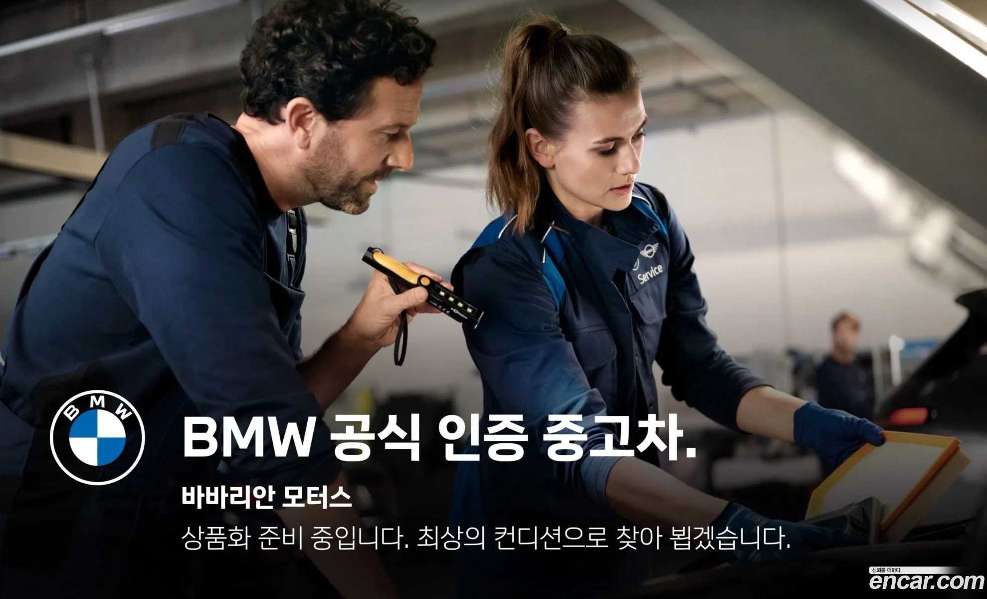 BMW 5 Series 2022 — 4