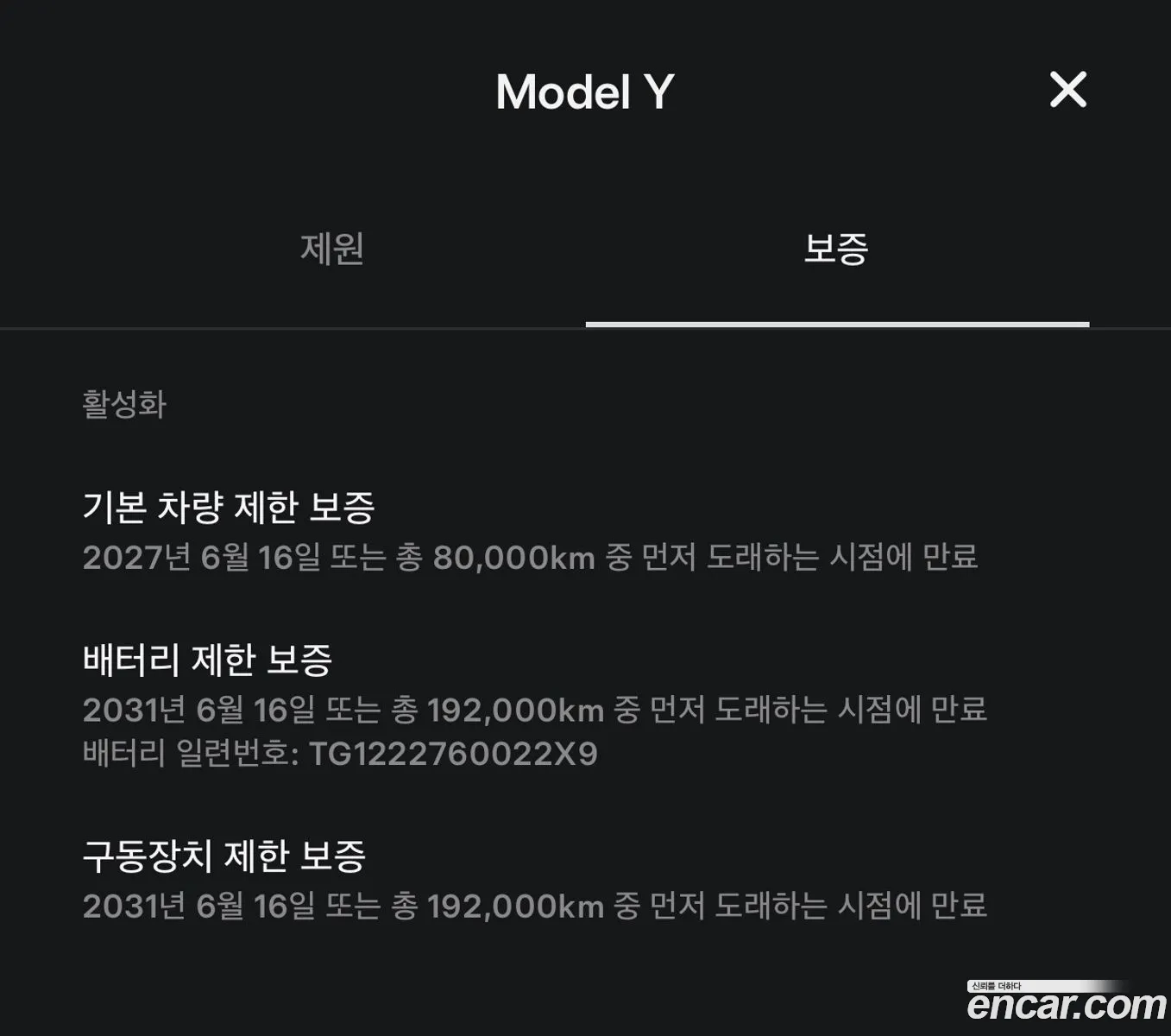 Tesla Model Y 2022 — 6