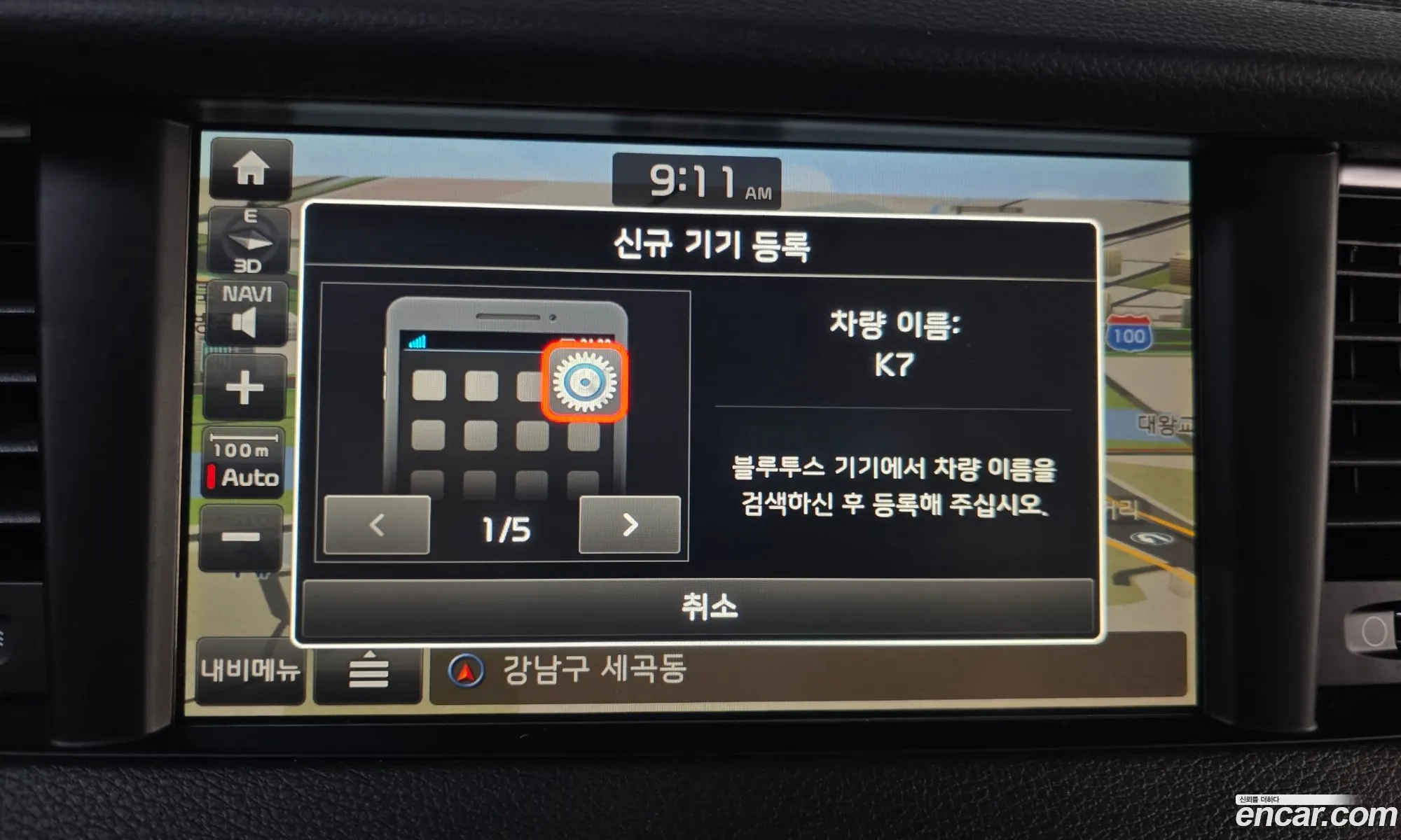 Kia K7 2017 — 36