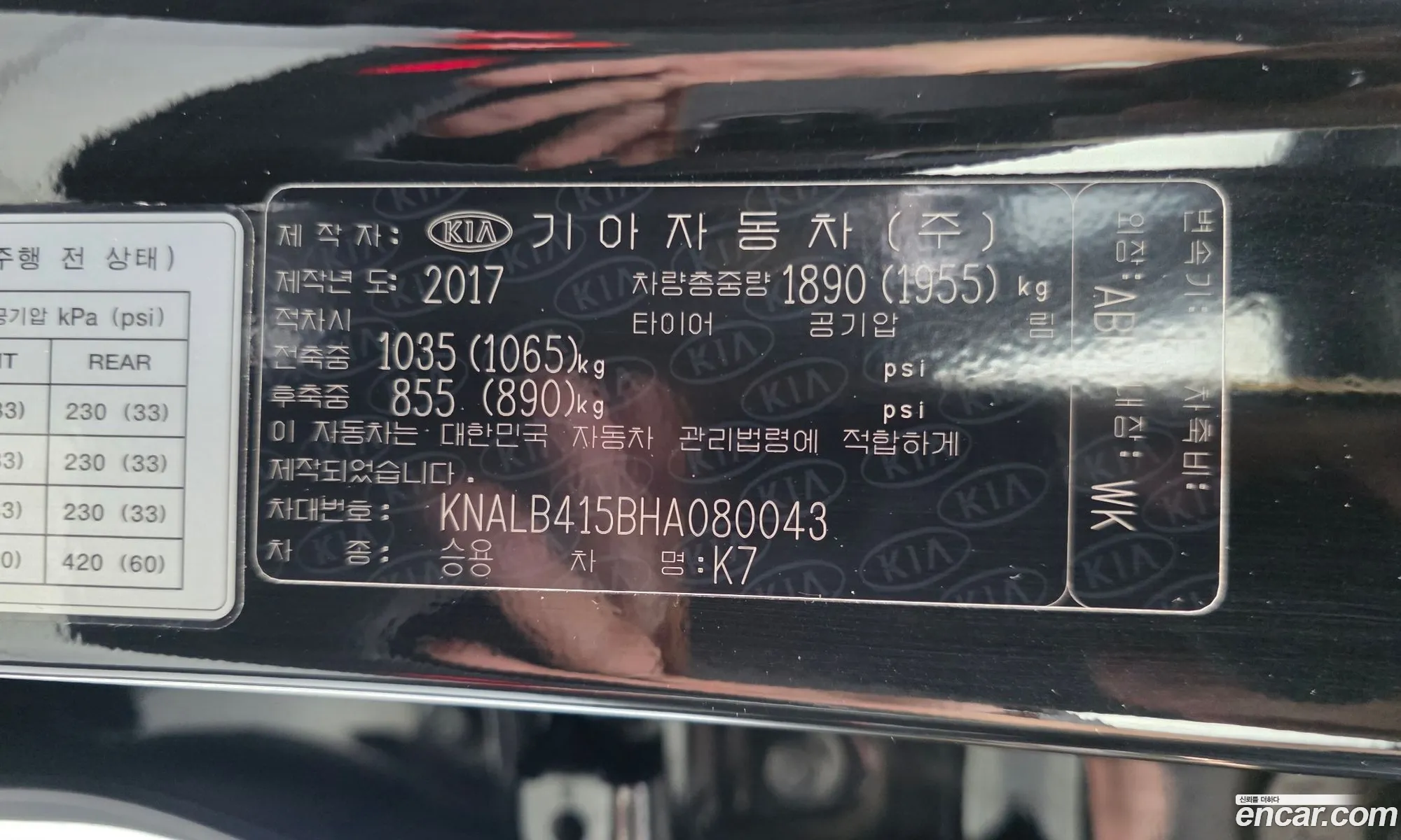 Kia K7 2017 — 23