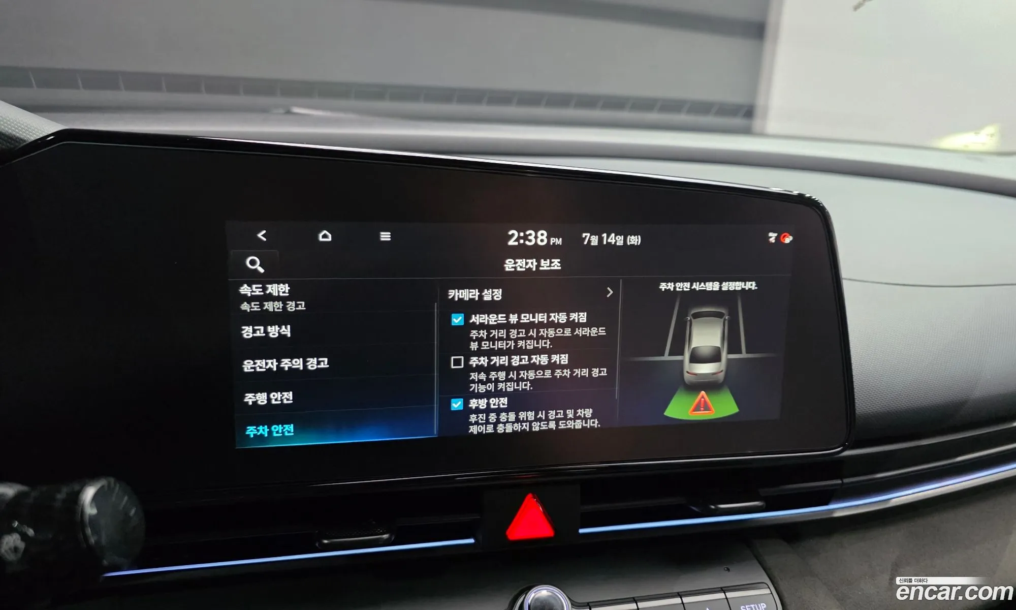 Hyundai Elantra 2026 — 10
