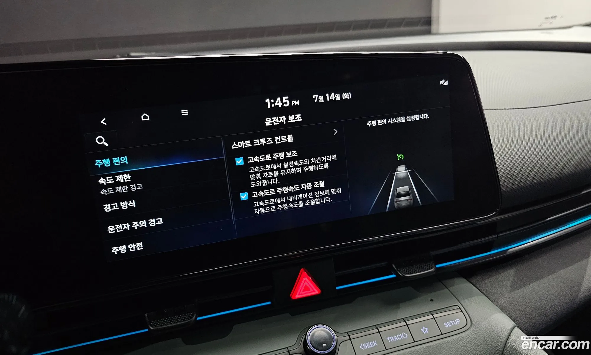 Hyundai Elantra 2024 — 22