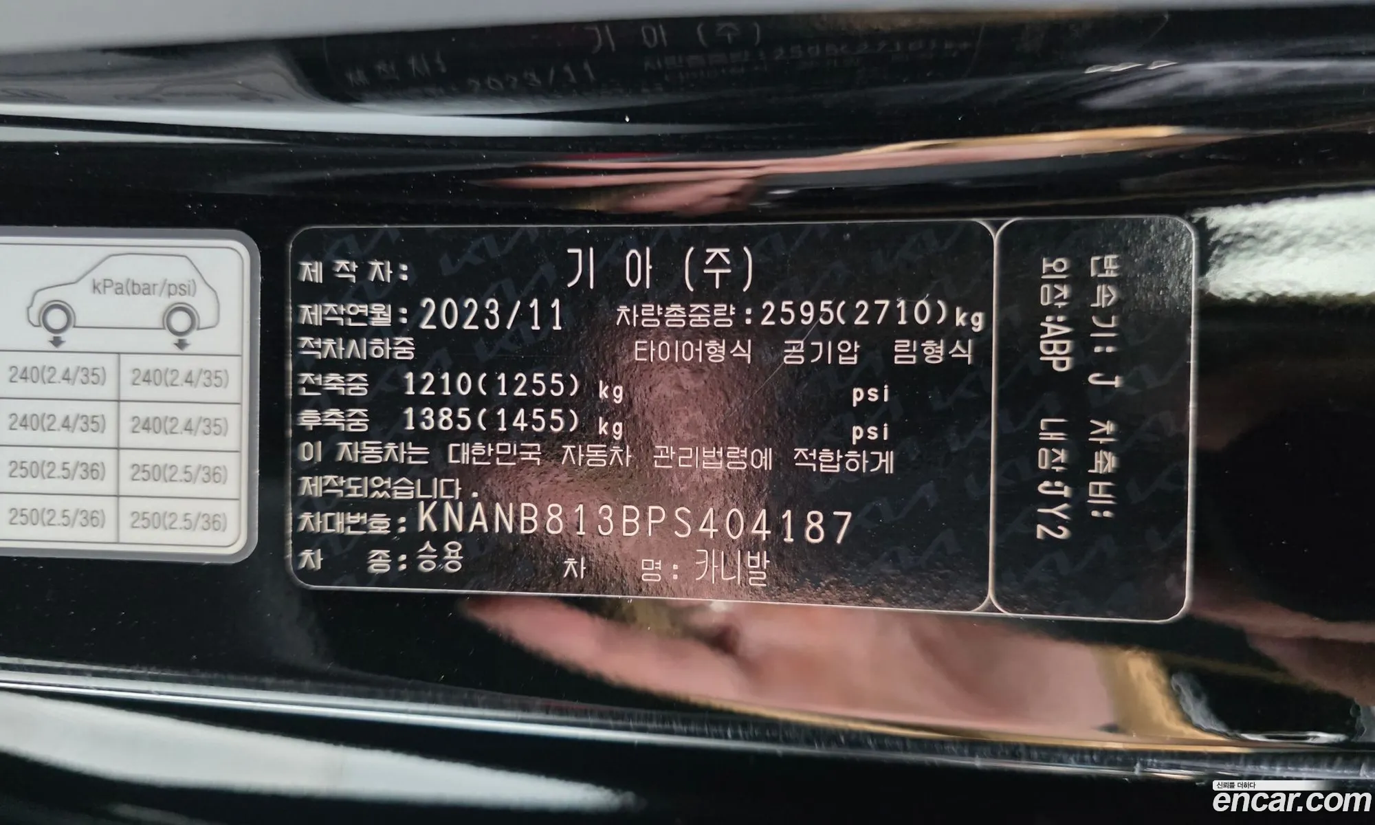 Kia Carnival 2023 KNANB813BPS404187 — 26