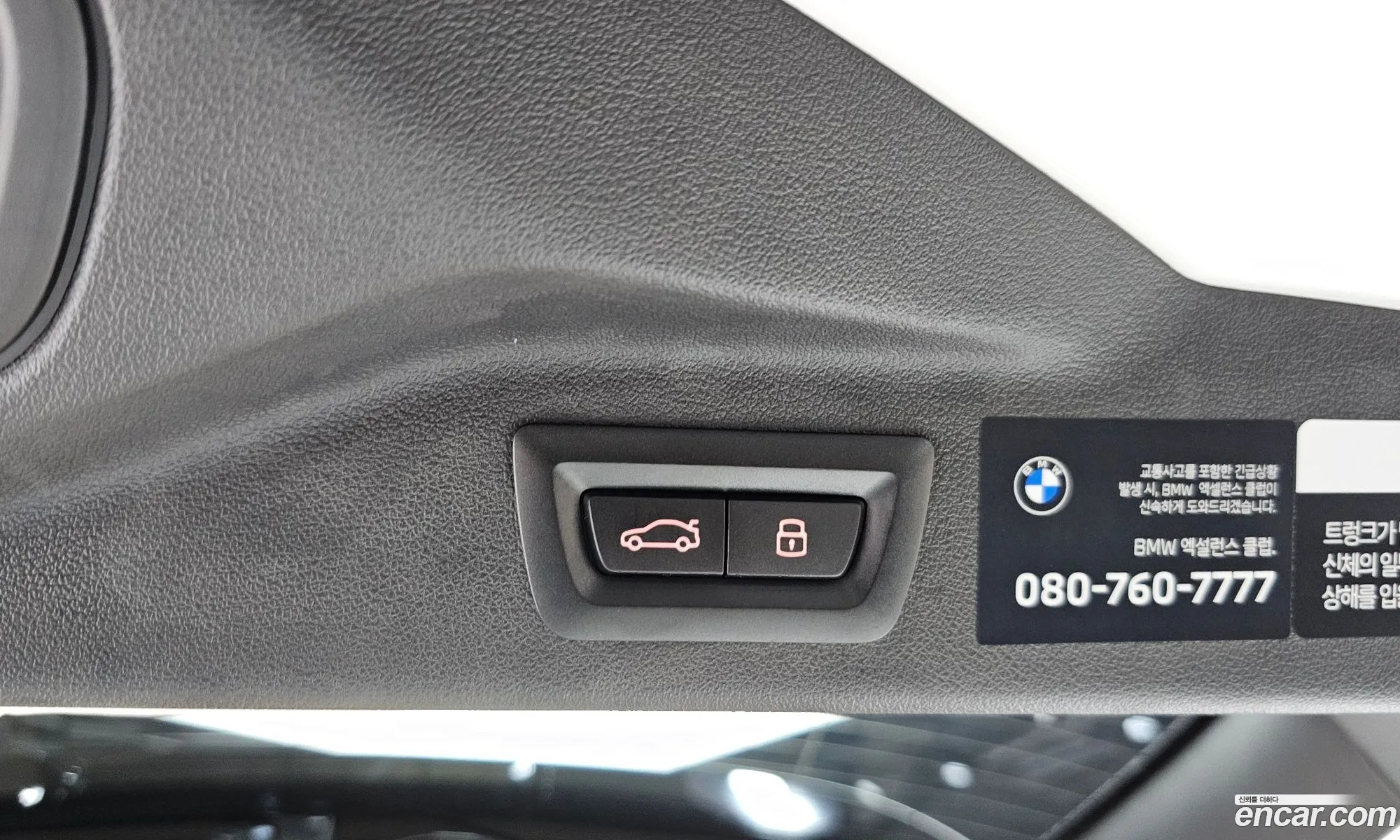 BMW X7 2024 — 13