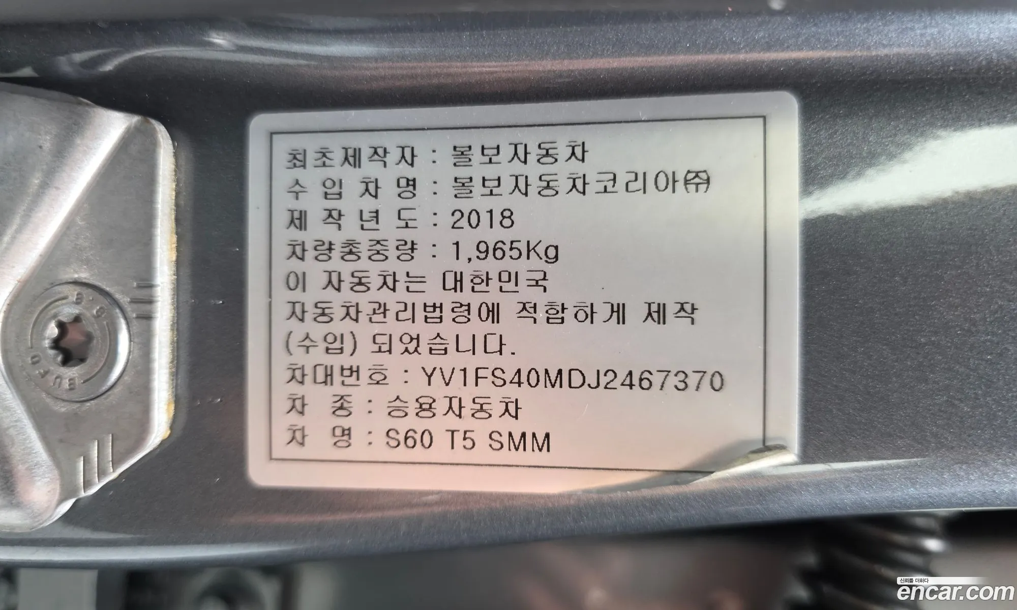 Volvo S60 2018 YV1FS40MDJ2467370 — 30