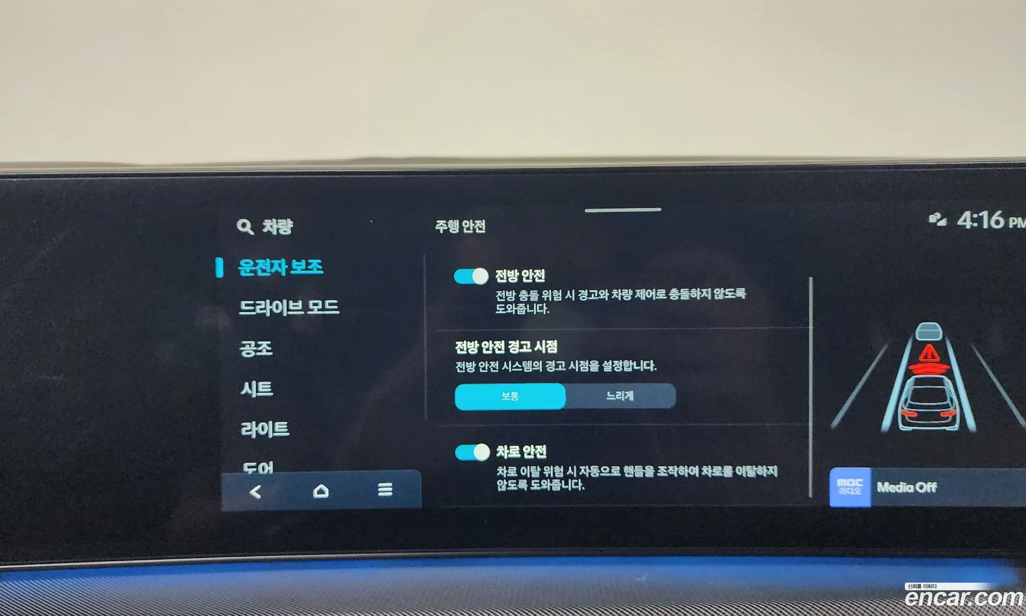 Hyundai Sonata the Edge 2023 — 11