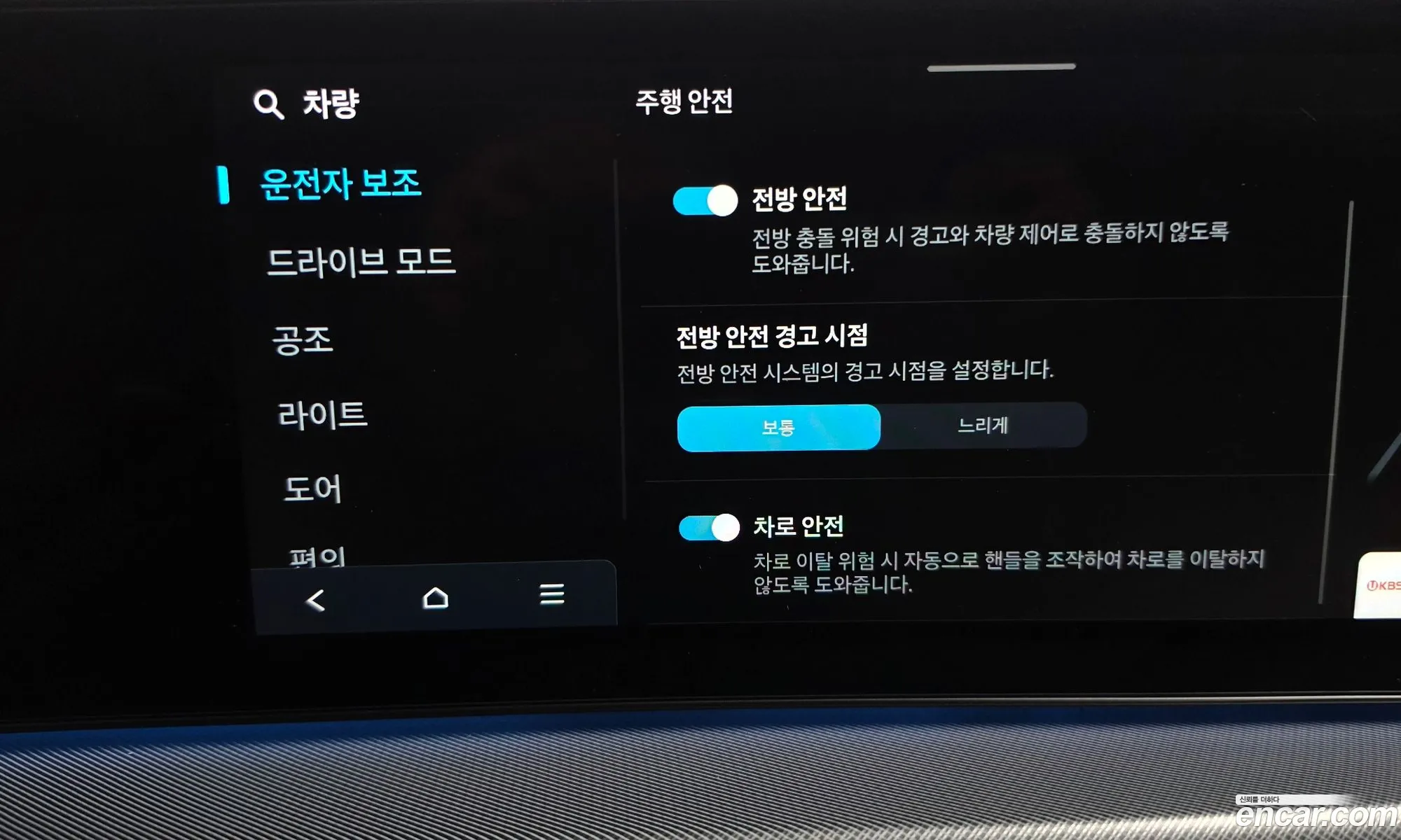 Hyundai Sonata the Edge 2023 — 16