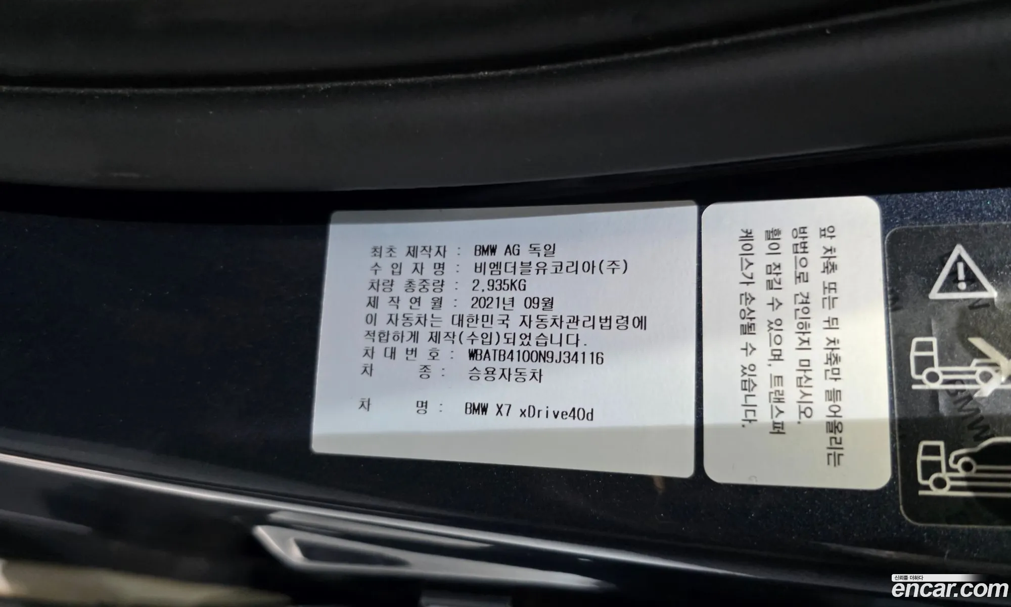 BMW X7 2021 WBATB4100N9J34116 — 31