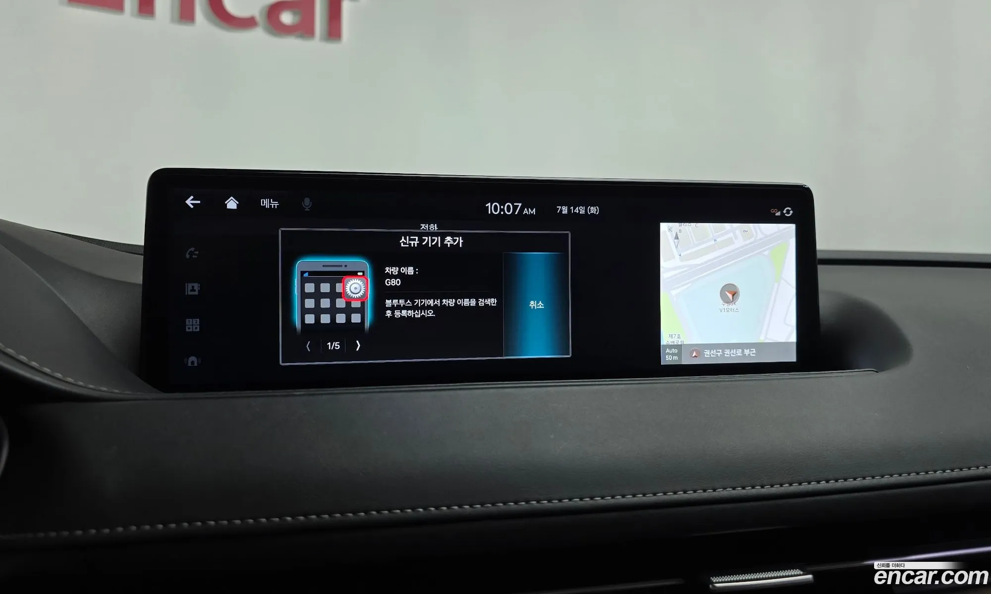 Genesis G80 2023 — 7