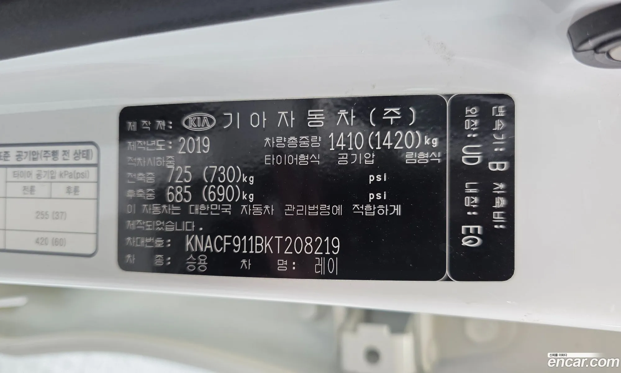 Kia Ray 2019 — 17