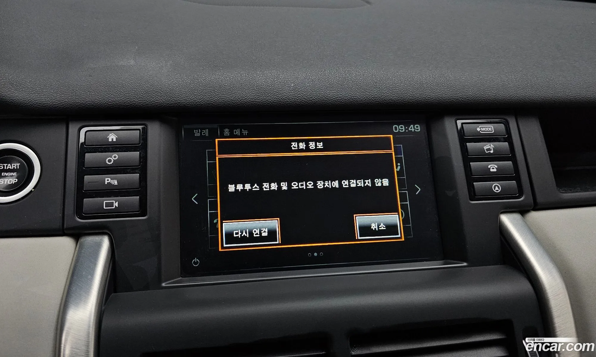 Land Rover Discovery Sport 2016 — 32