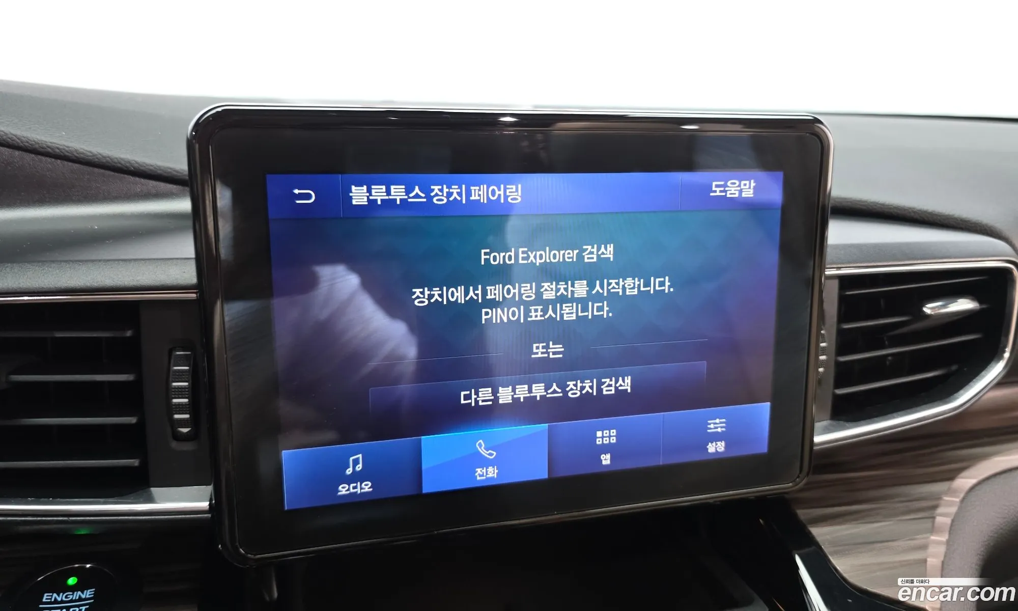 Ford Explorer 6th Gen 2021 1FMSK8FH9MGB48235 — 19