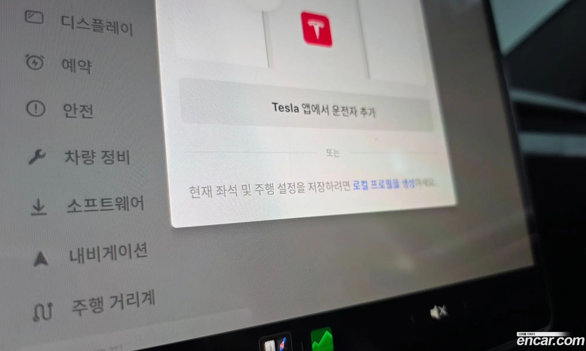 Tesla Model 3 2024 — 31