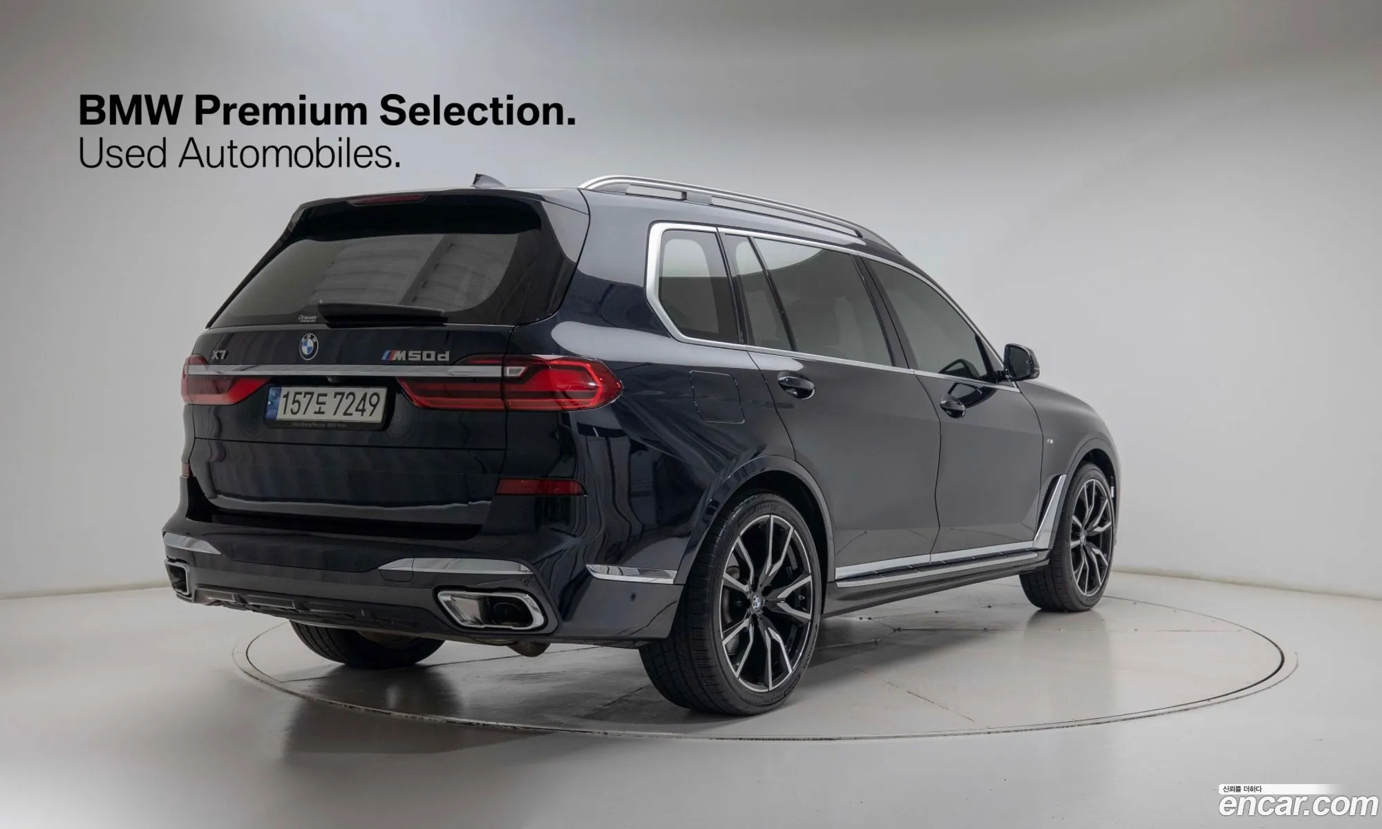 BMW X7 2021 — 2