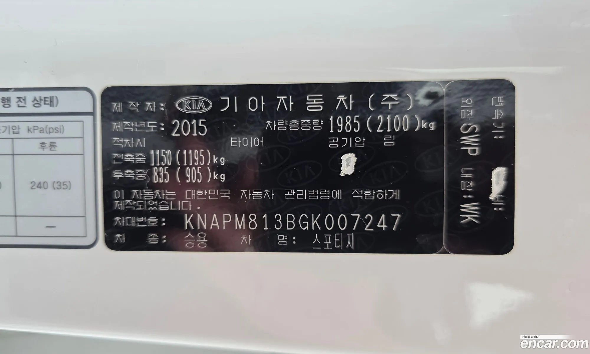 Kia Sportage 2015 KNAPM813BGK007247 — 12