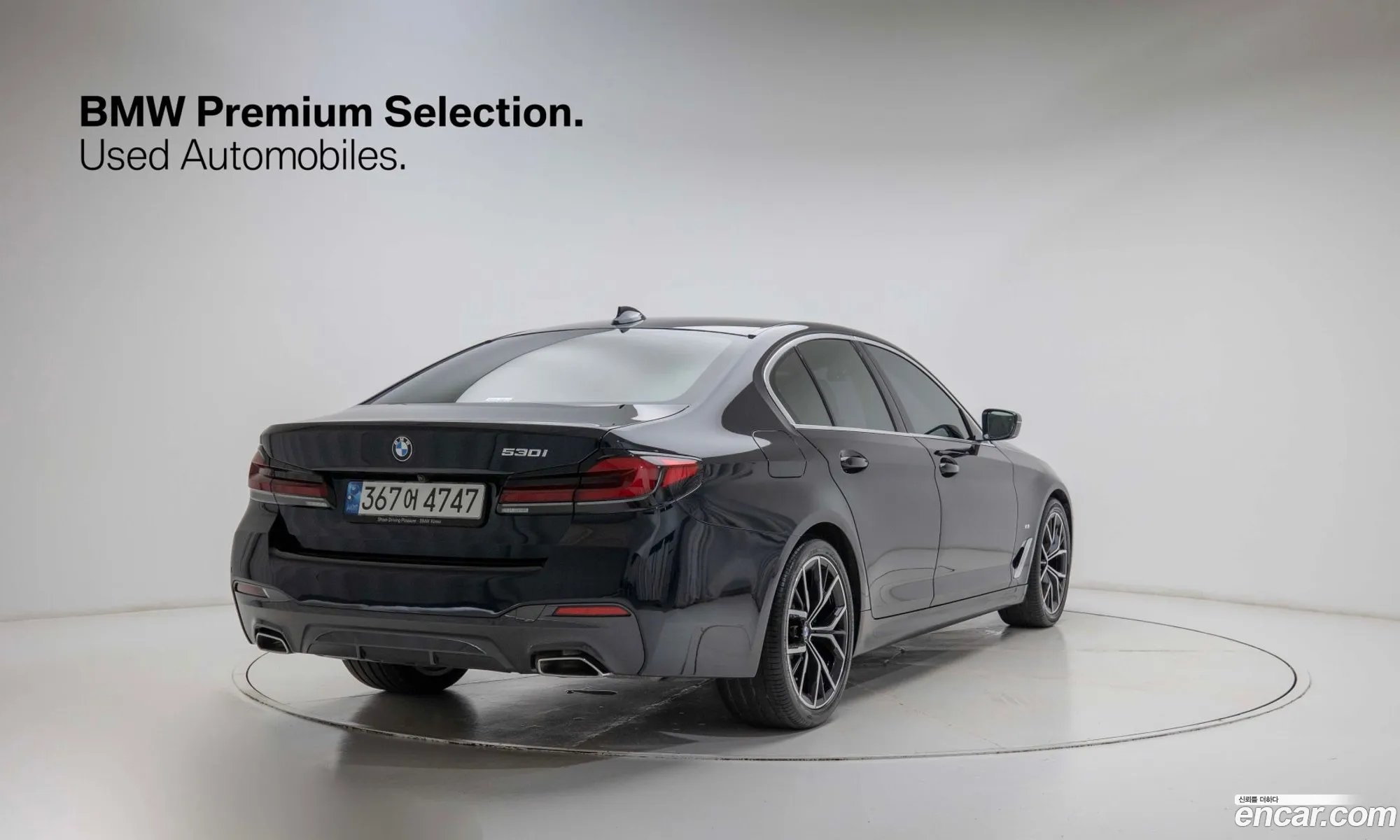 BMW 5 Series 2021 — 7