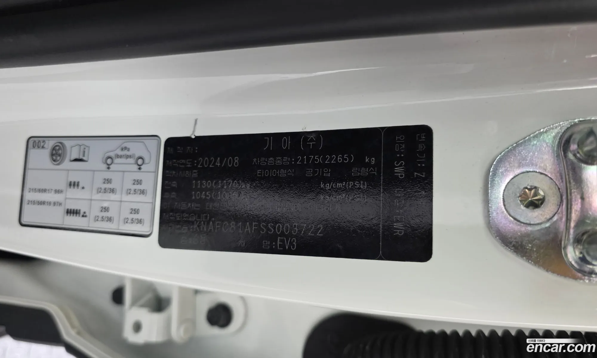 Kia EV3 2025 KNAFC81AFSS003722 — 28