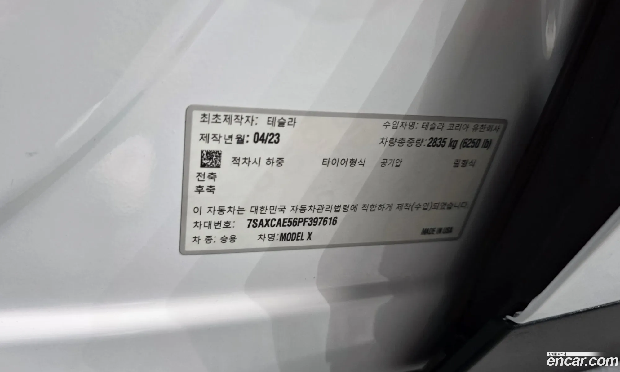 Tesla Model X 2023 — 28