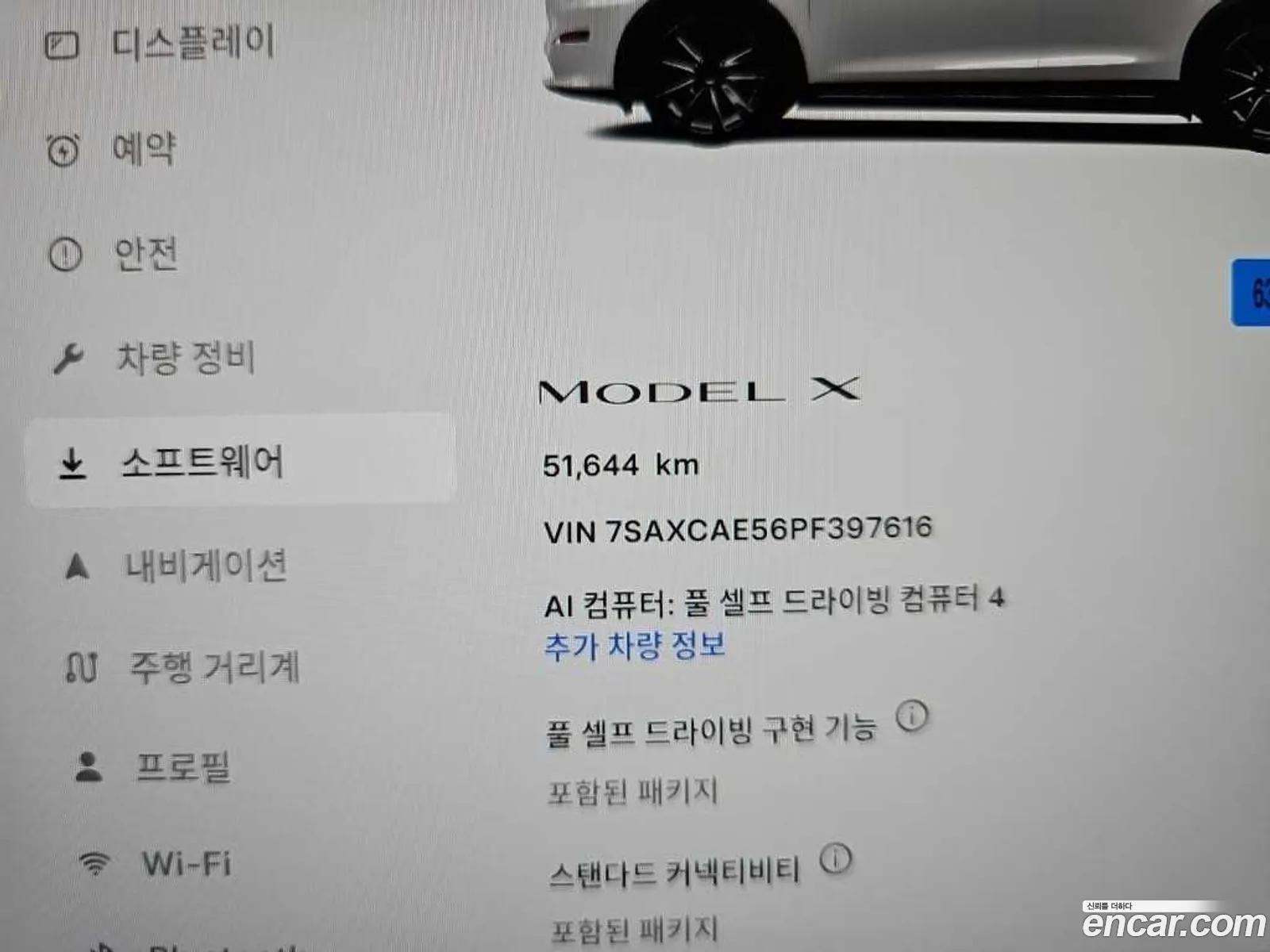 Tesla Model X 2023 — 24