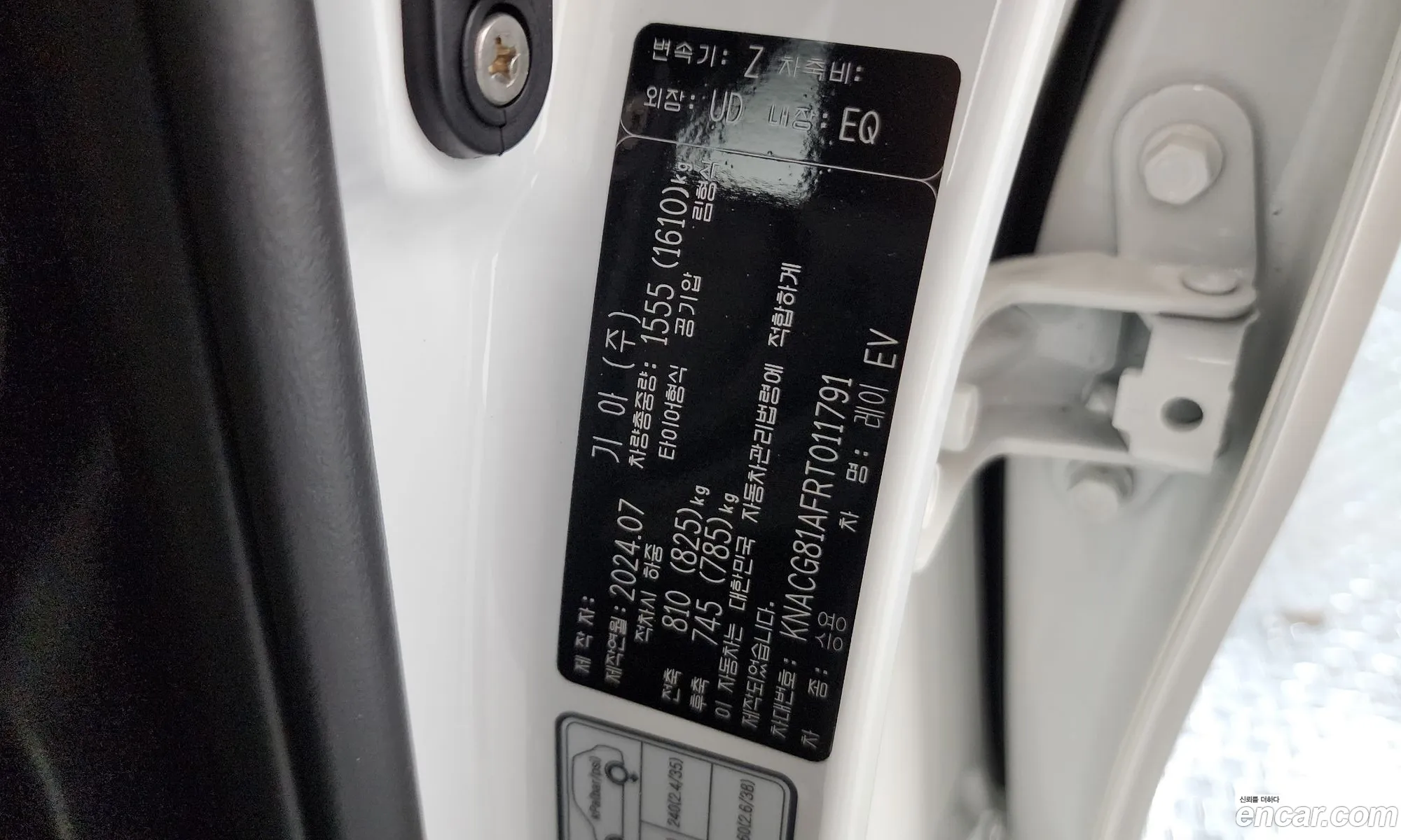 Kia Kia Ray EV 2024 — 8
