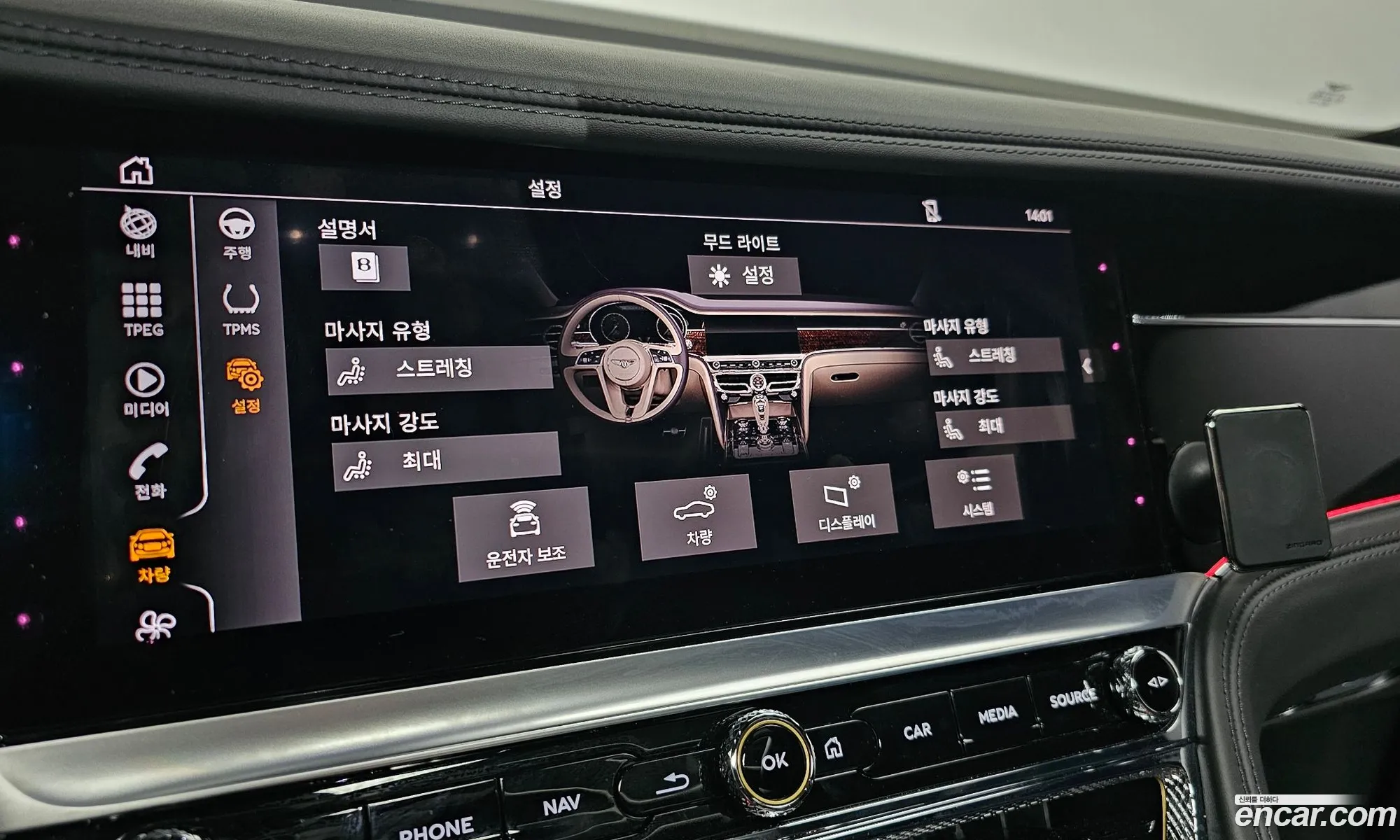 Bentley Flying Spur 2022 SCBBG53S8NC094040 — 39