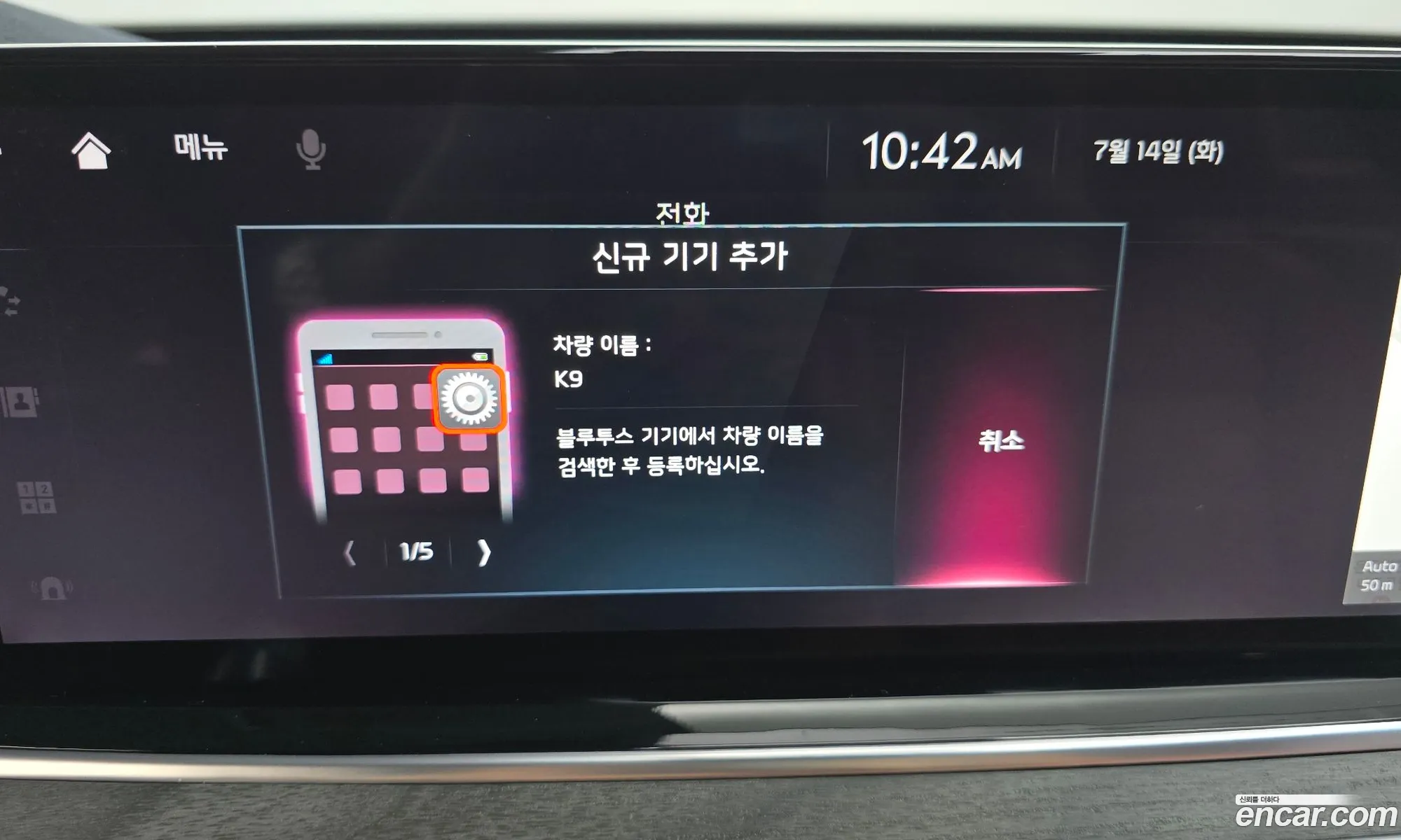Kia K9 2024 — 19