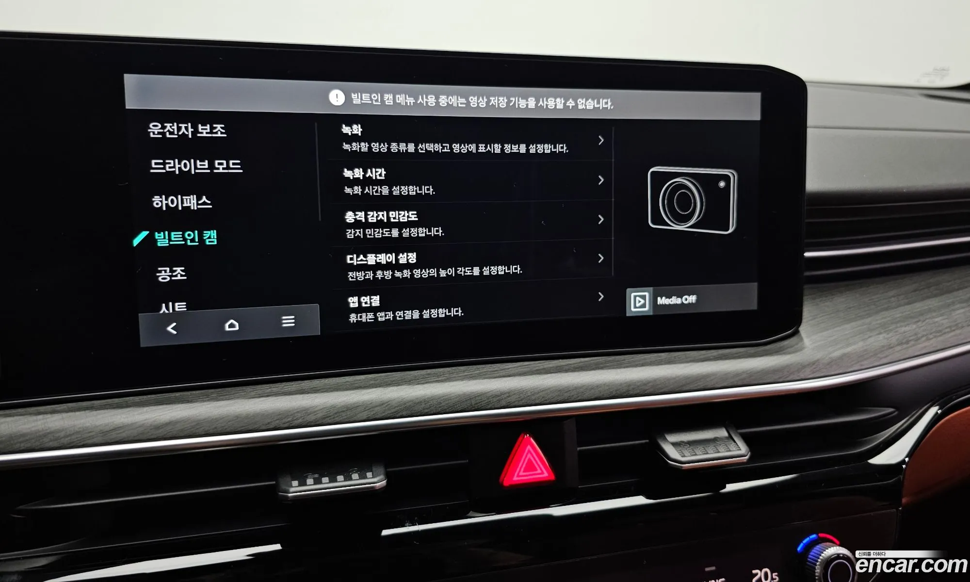 Kia K5 2023 KNAG341ABRA255676 — 3