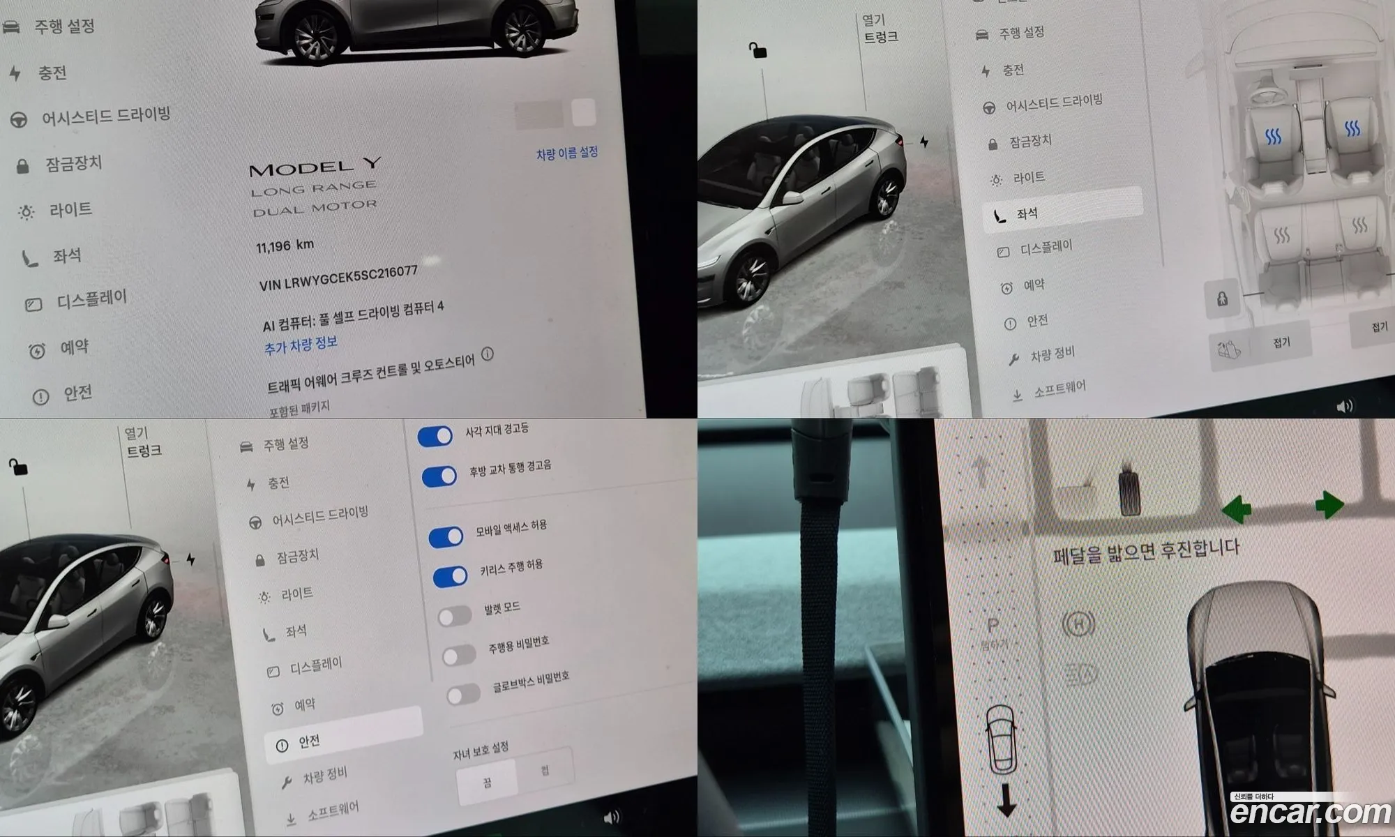 Tesla Model Y 2025 — 9
