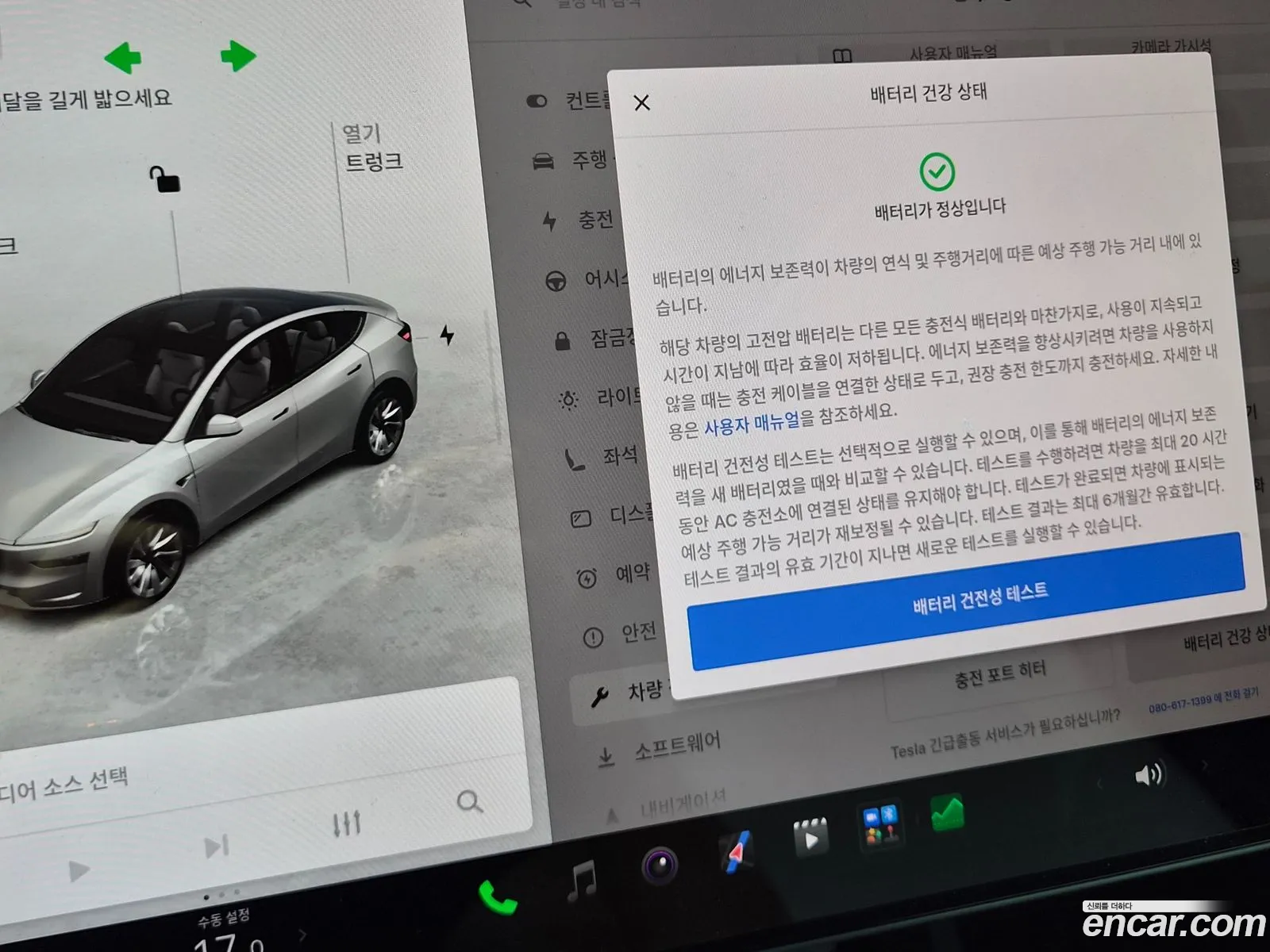 Tesla Model Y 2025 — 2