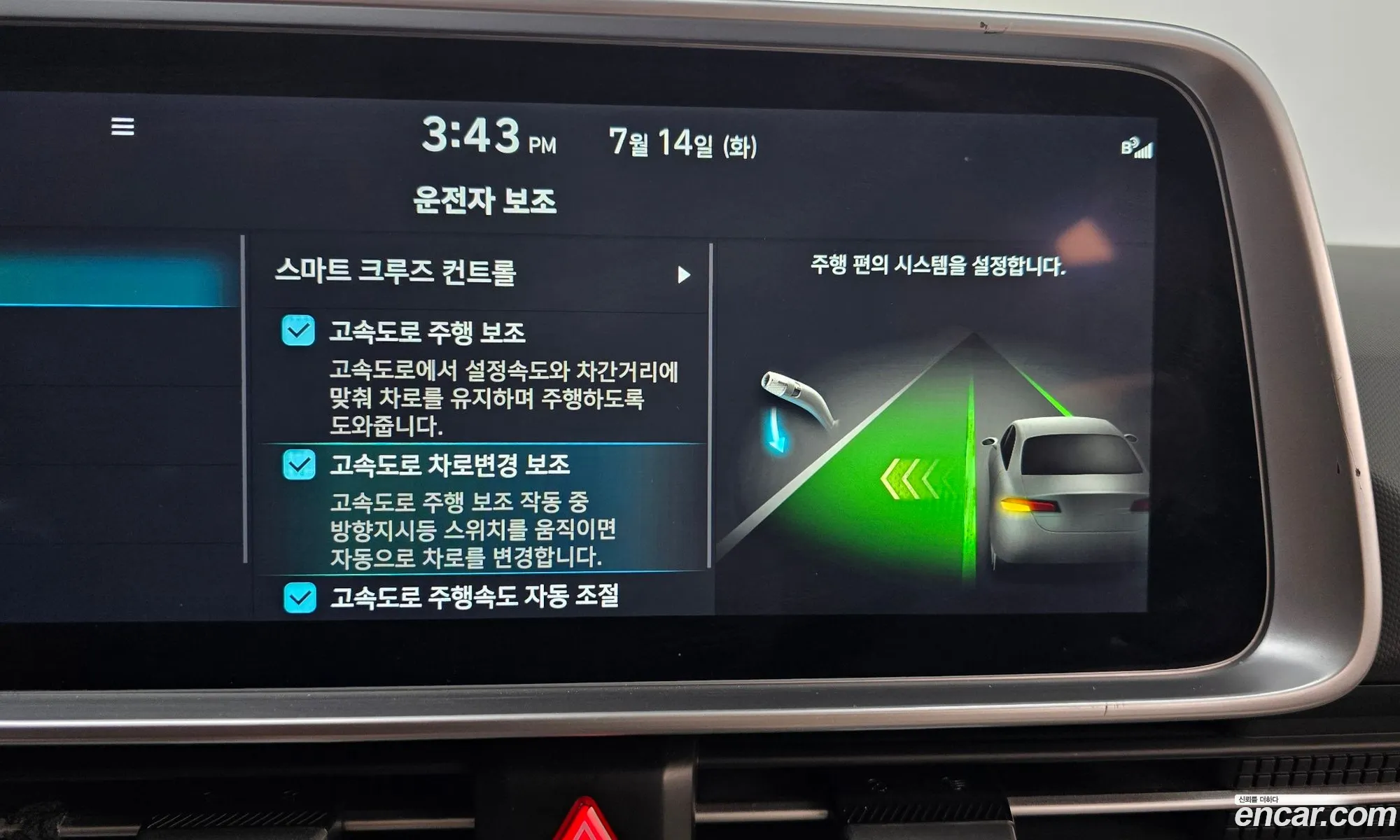 Hyundai Ioniq 6 2025 KMHM541CPSA104662 — 18
