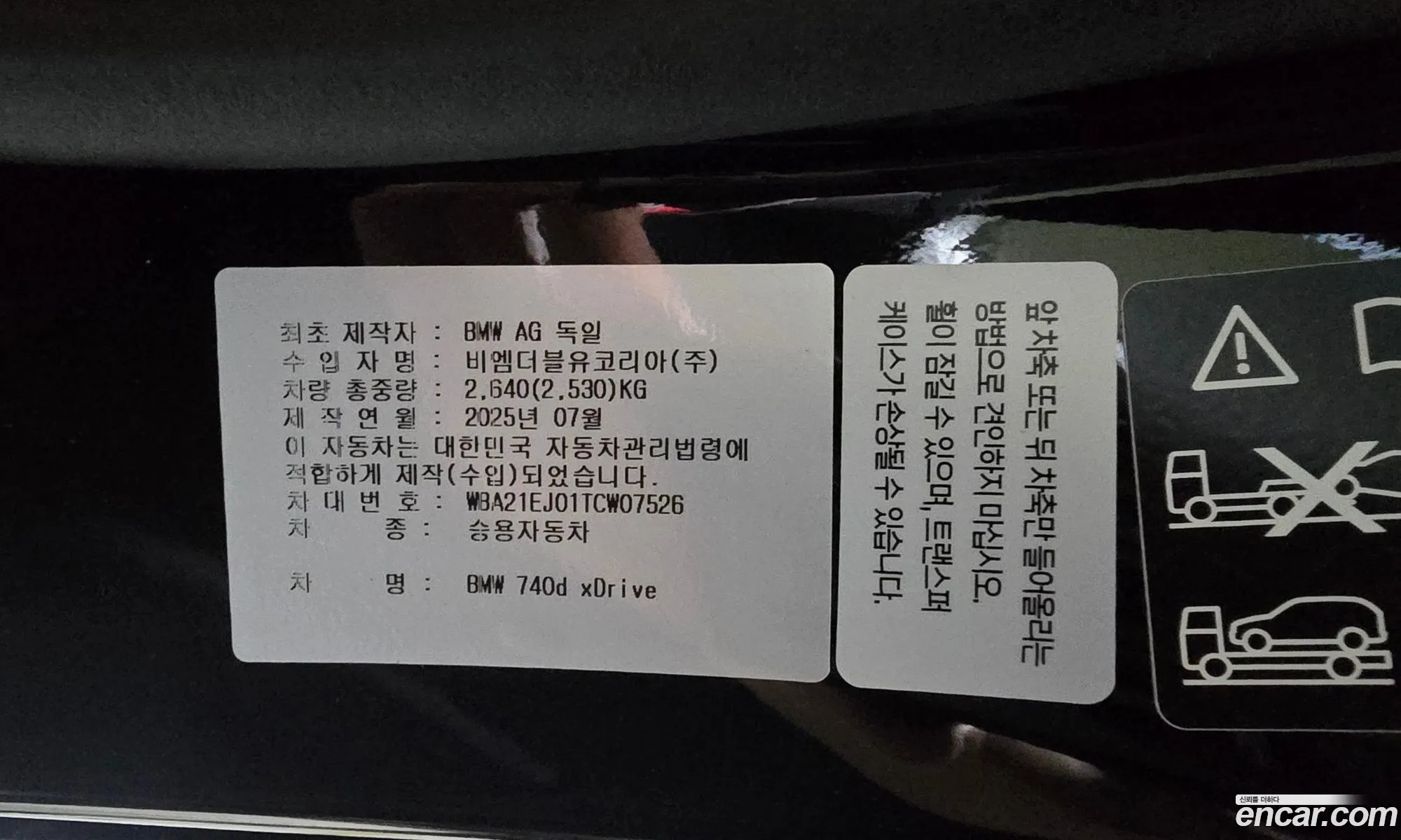 BMW 7 Series 2025 — 11