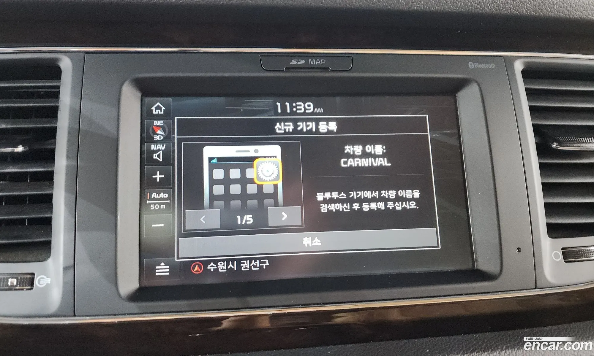 Kia Carnival 2019 KNAME81ABLS618023 — 20