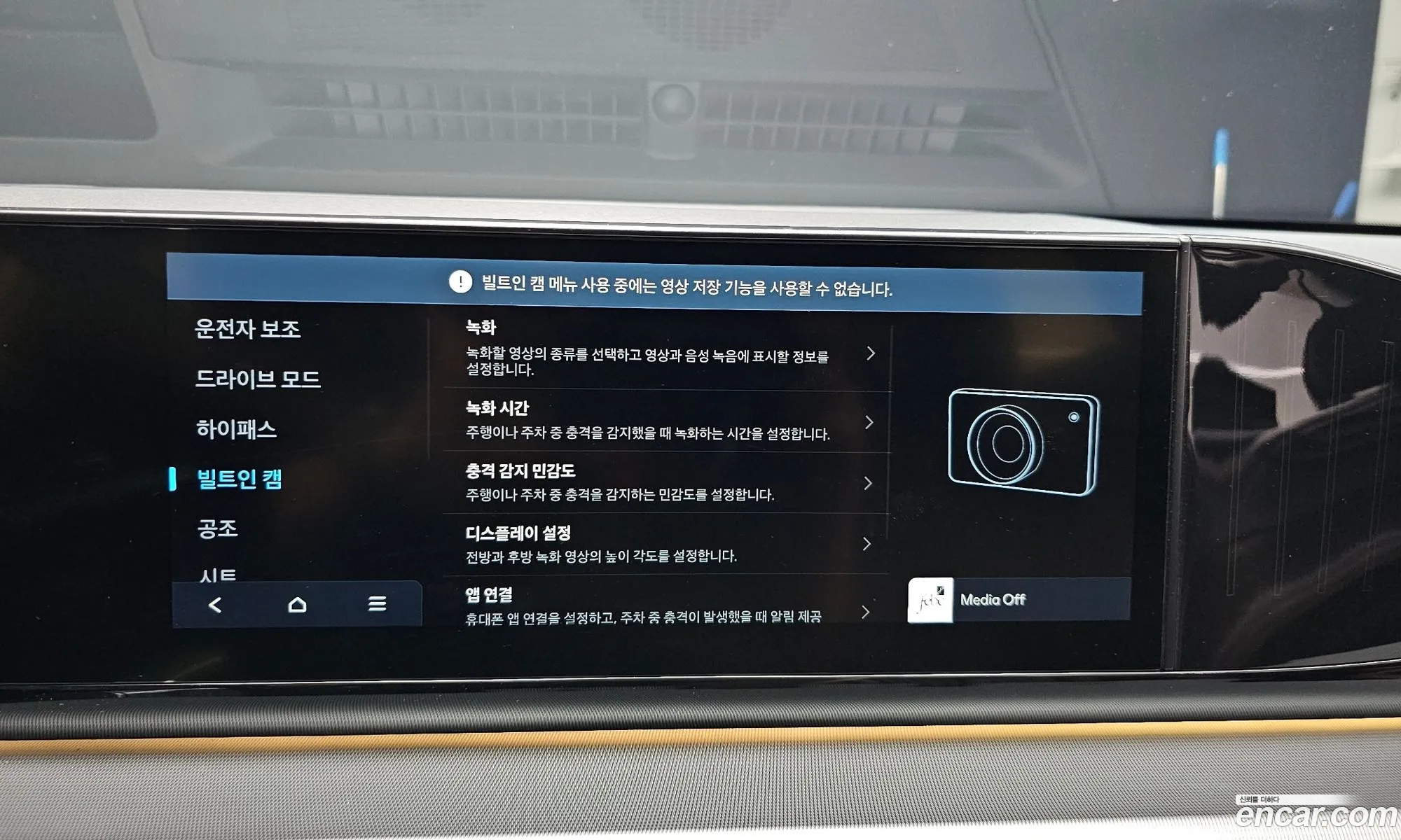 Hyundai Grandeur 2023 — 7