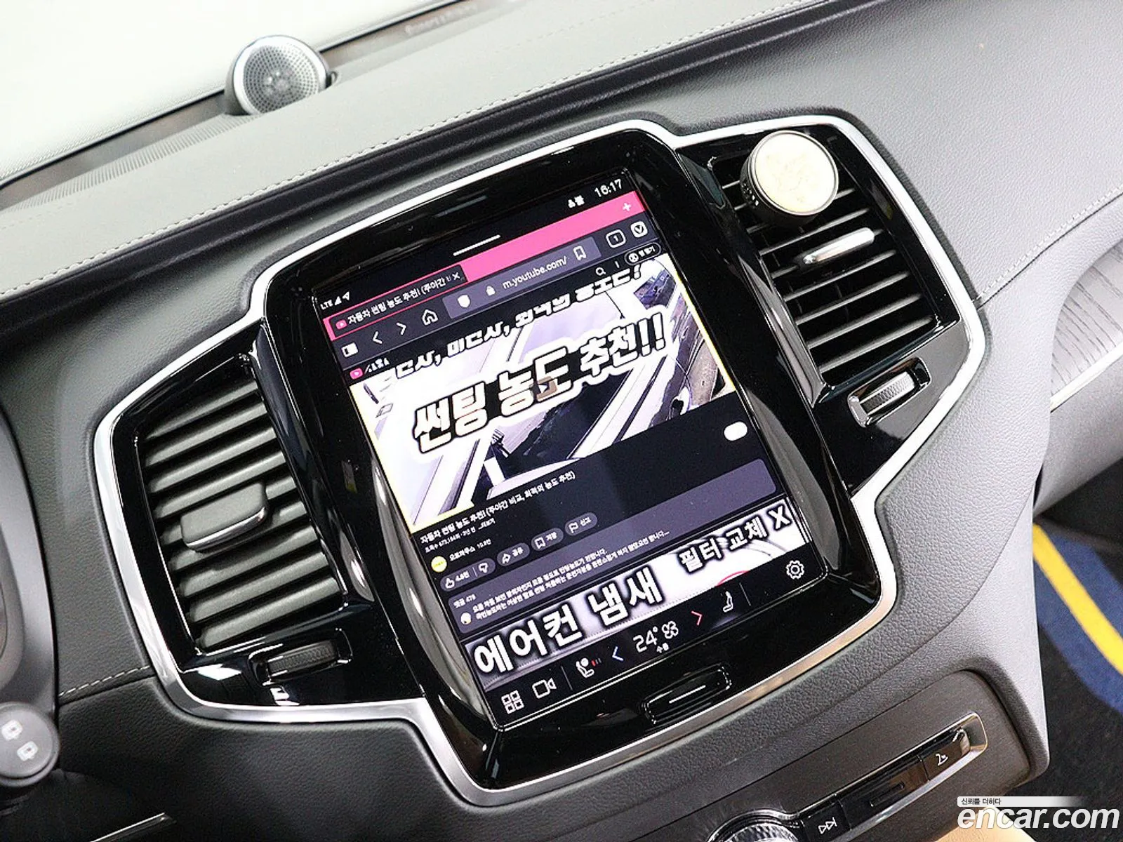 Volvo XC90 2024 — 18